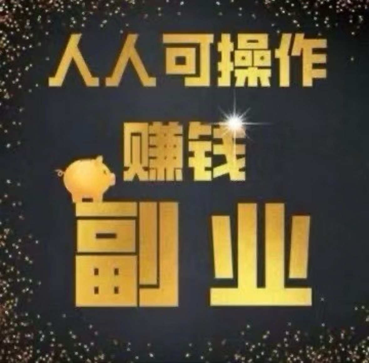 小红书抖音绿色日结代发