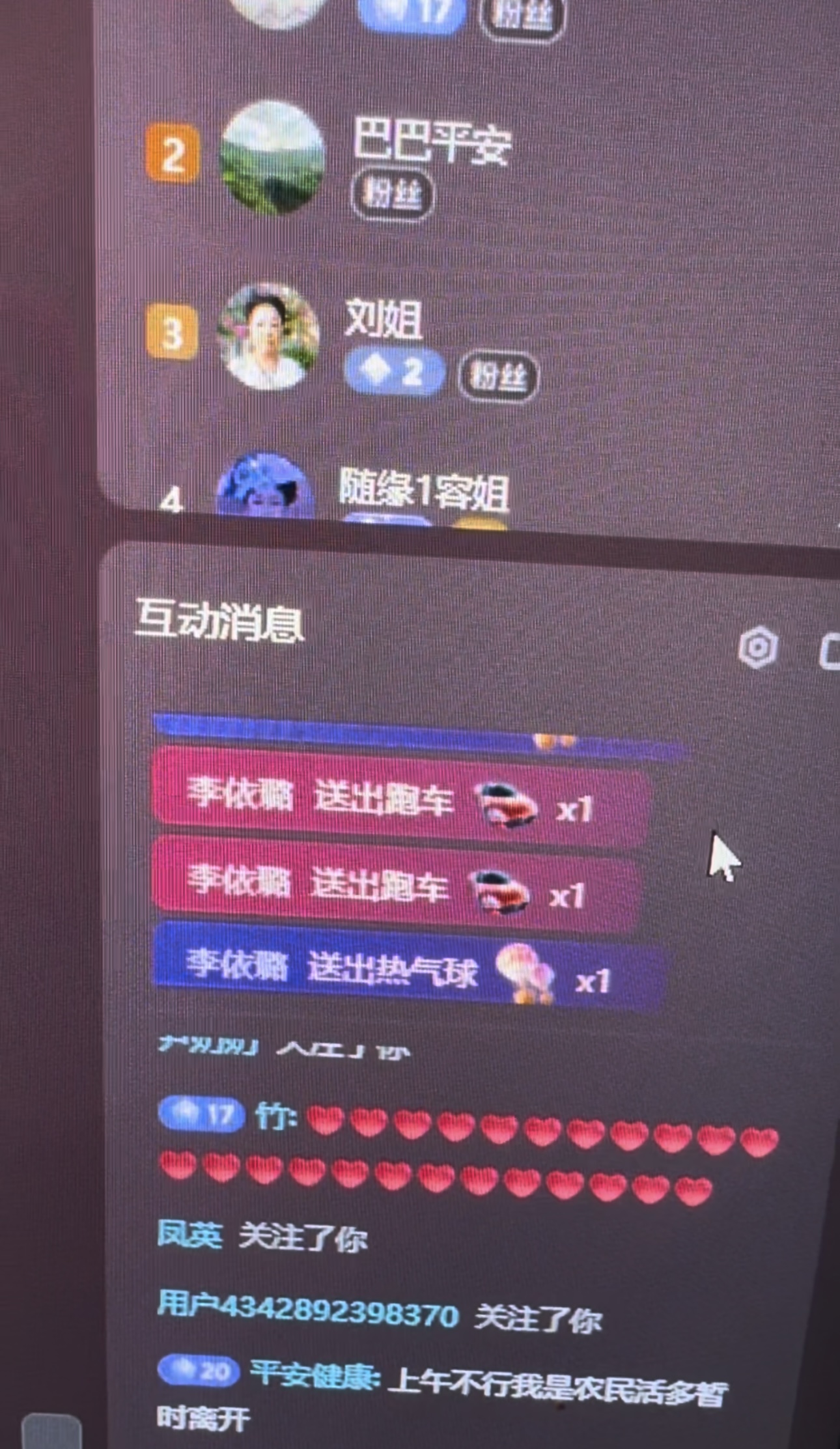 新风口数字人情感直播赛道，蓝海项目未来可期！