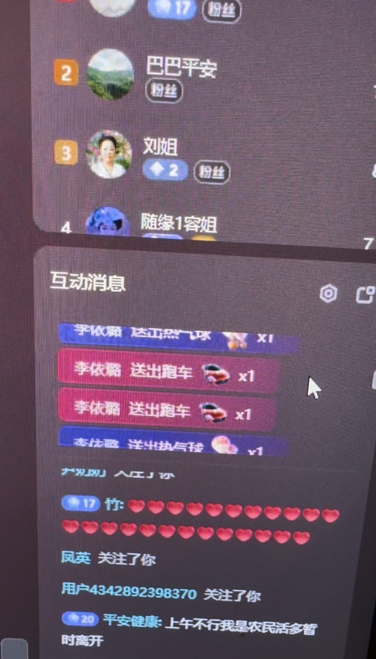 新风口数字人情感直播赛道，蓝海项目未来可期！