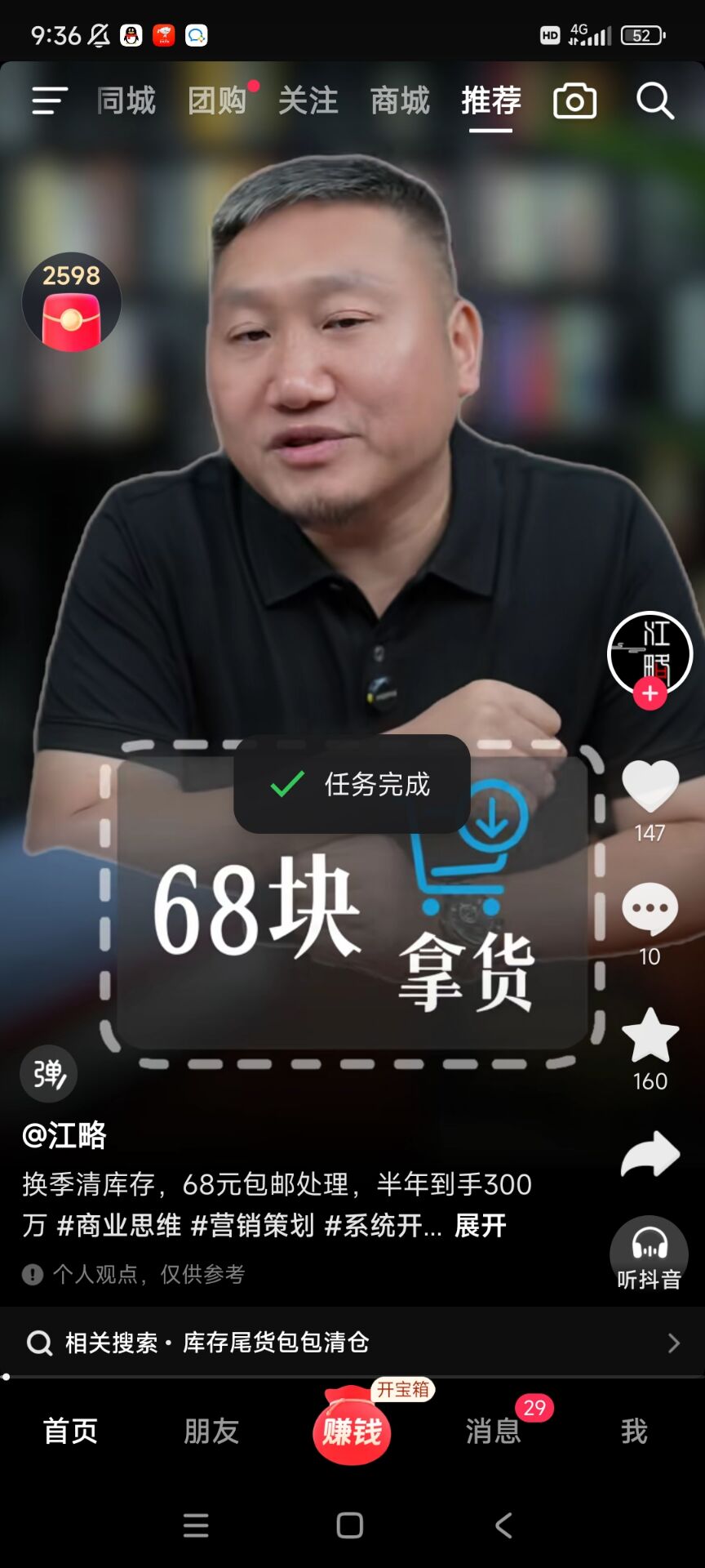 抖音极速版下载（不限新老用户）