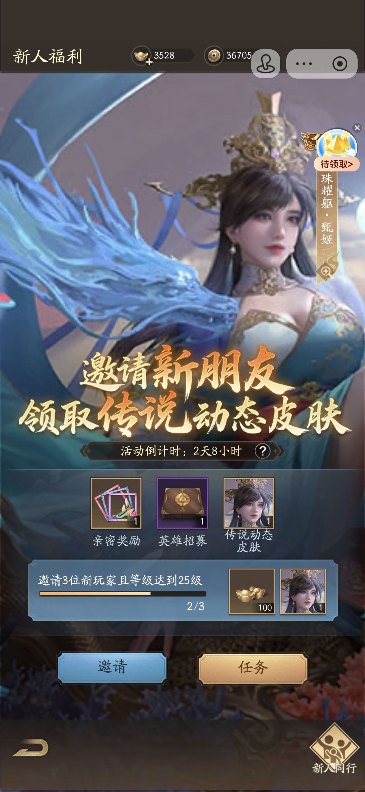 三国杀小程序拉新