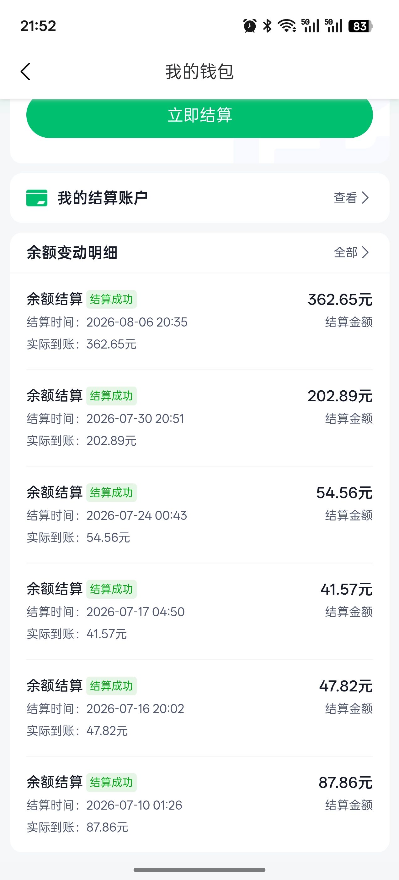 App项目拉新