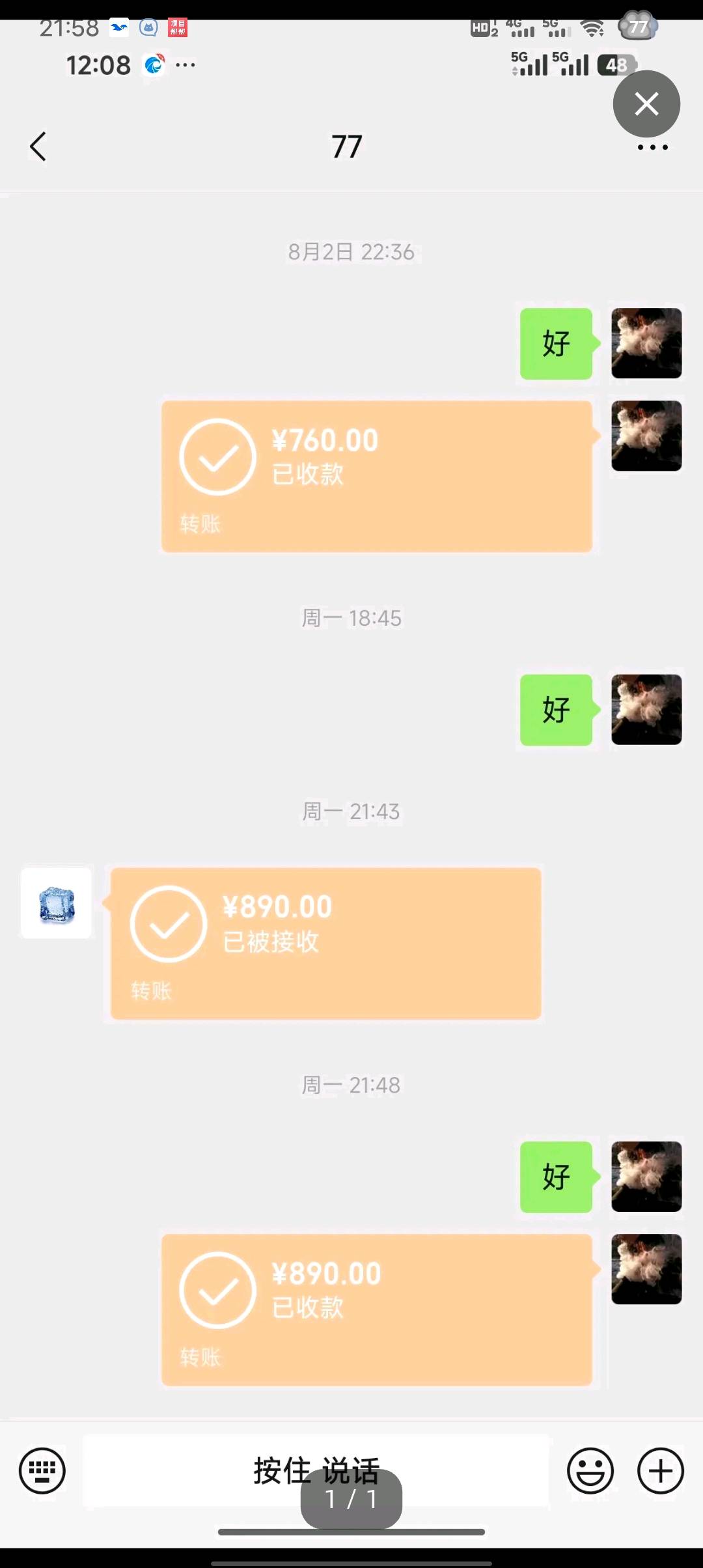 微信代加好友,15~50/单,只要添加,不通过也算钱,通过再加钱。日结500+