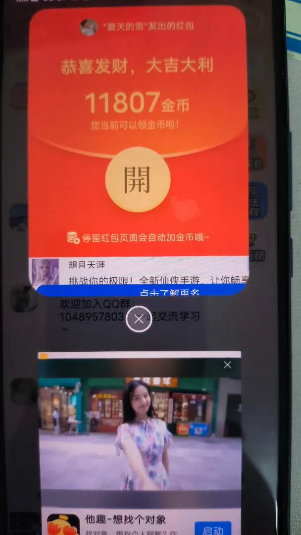 APP看广告赚收益，长期可以放大