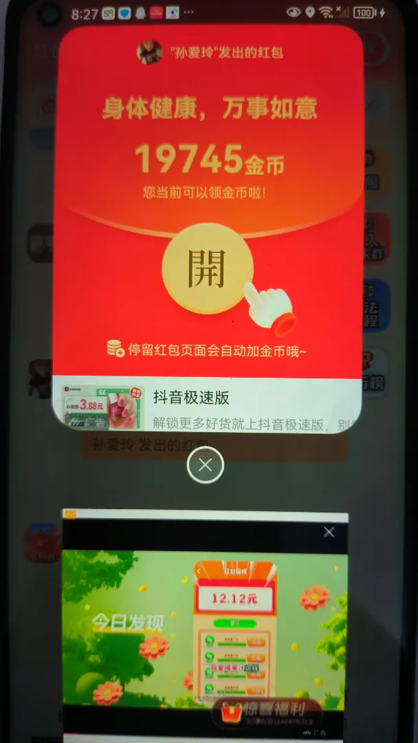 APP看广告赚收益，长期可以放大