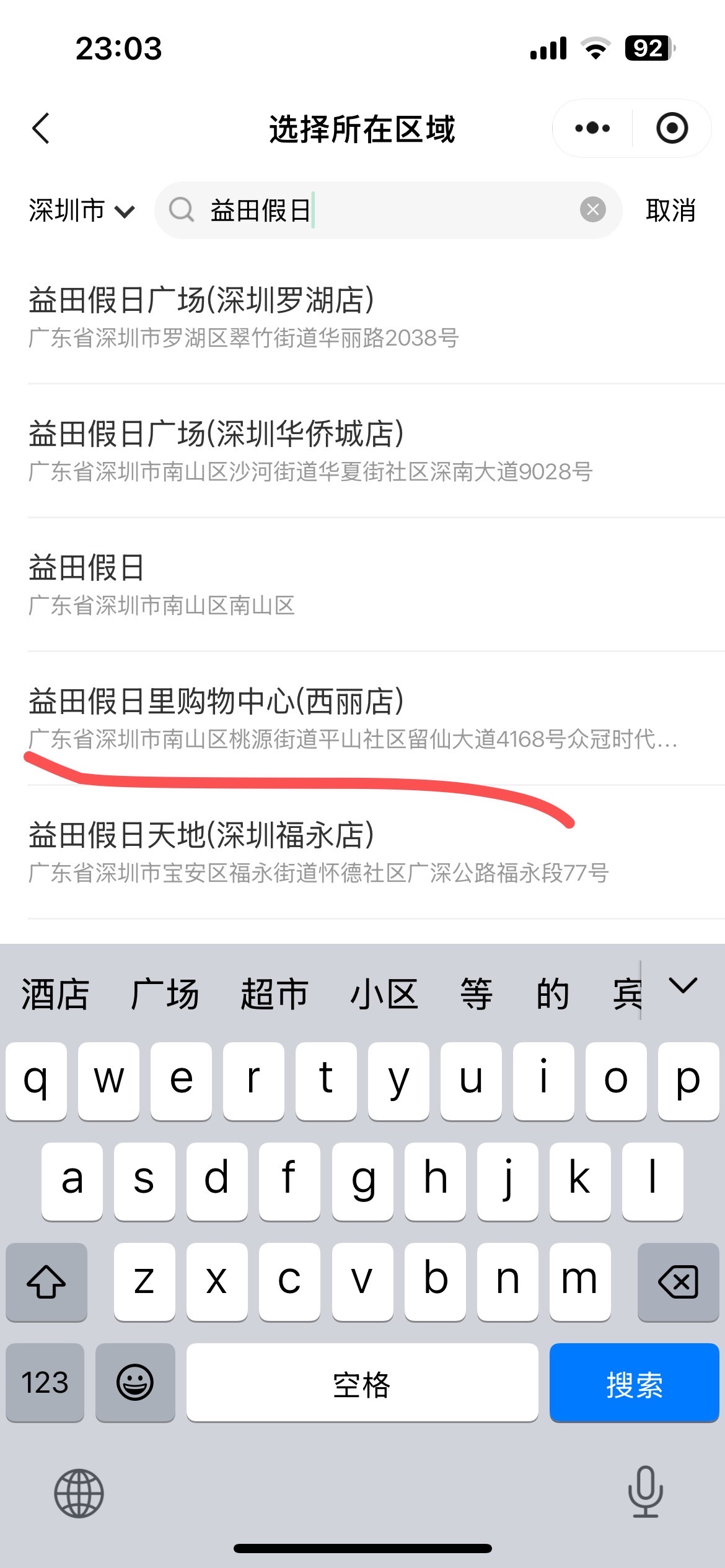 天虹超市新店拉新