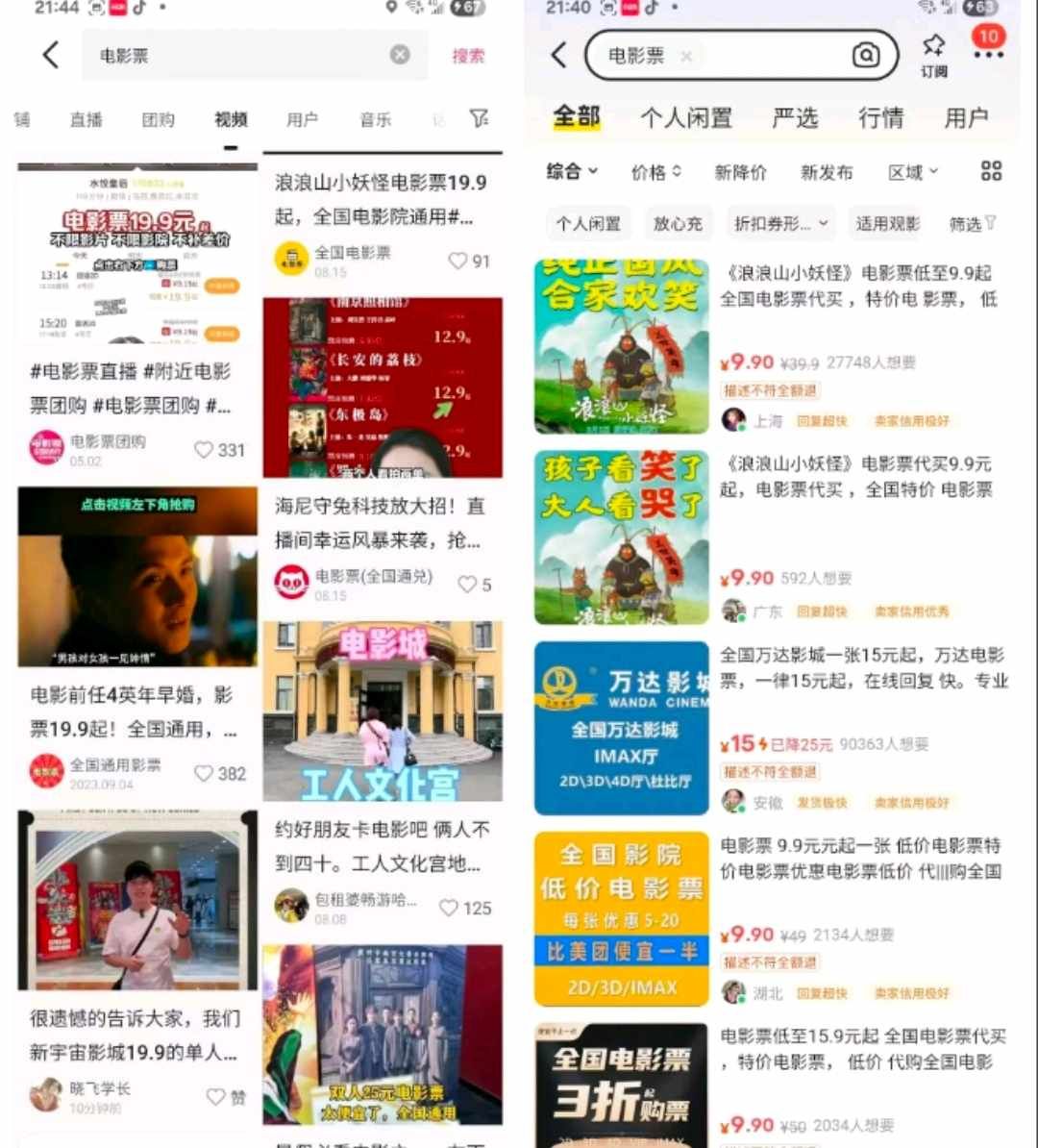 电影票自动代售项目。无需人工，当天见收益。项目长期持续增长性收益。