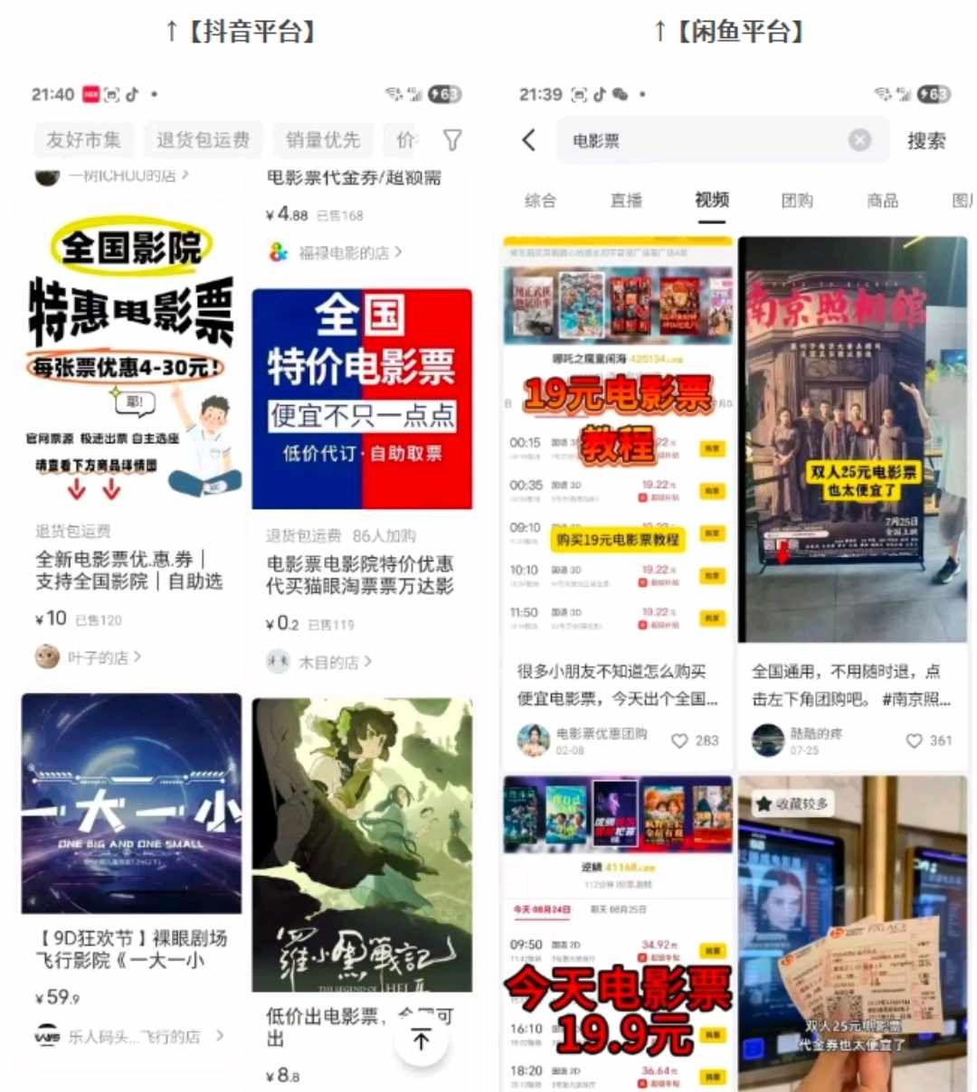 电影票自动代售项目。无需人工，当天见收益。项目长期持续增长性收益。