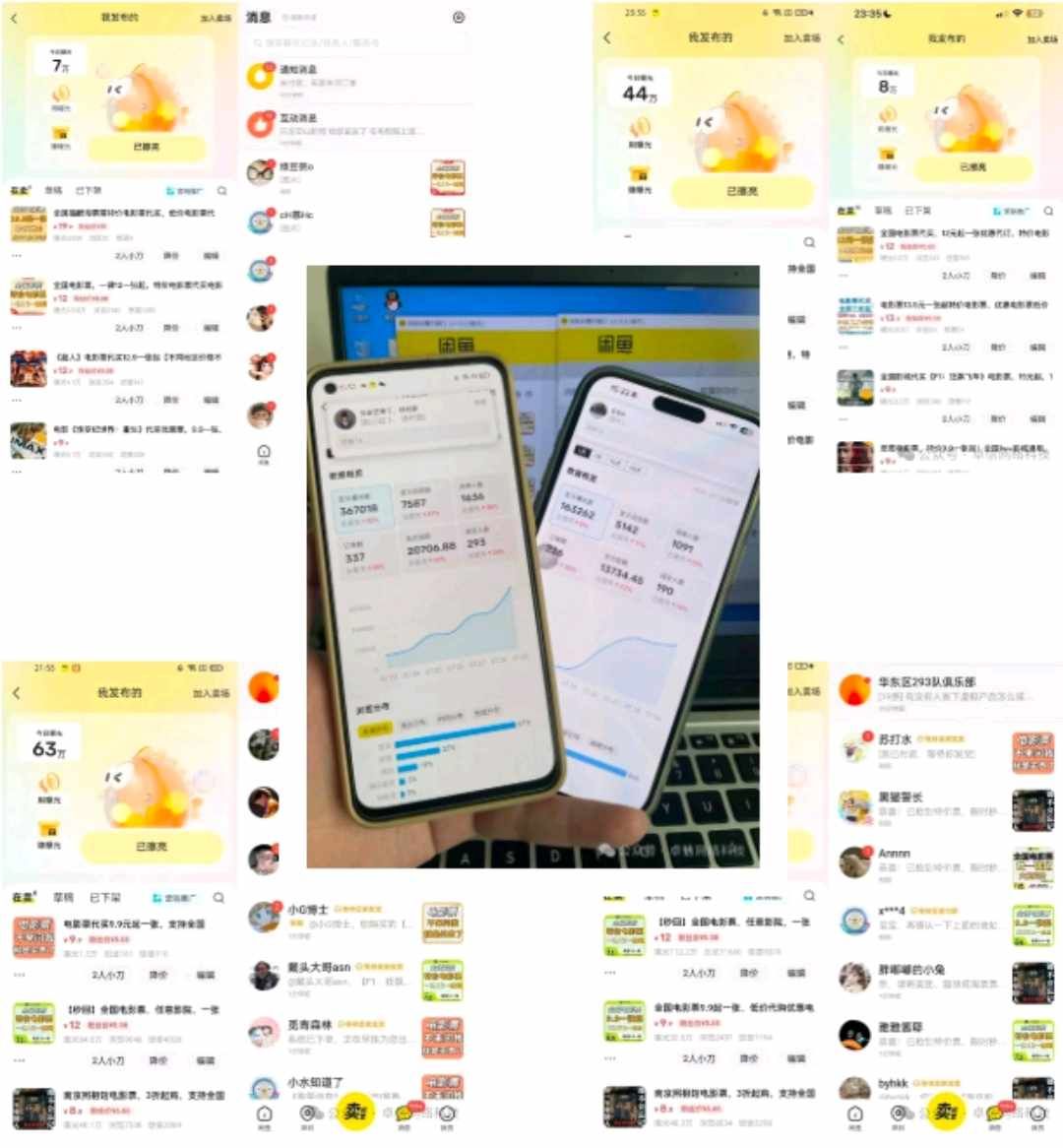 电影票自动代售项目。无需人工，当天见收益。项目长期持续增长性收益。