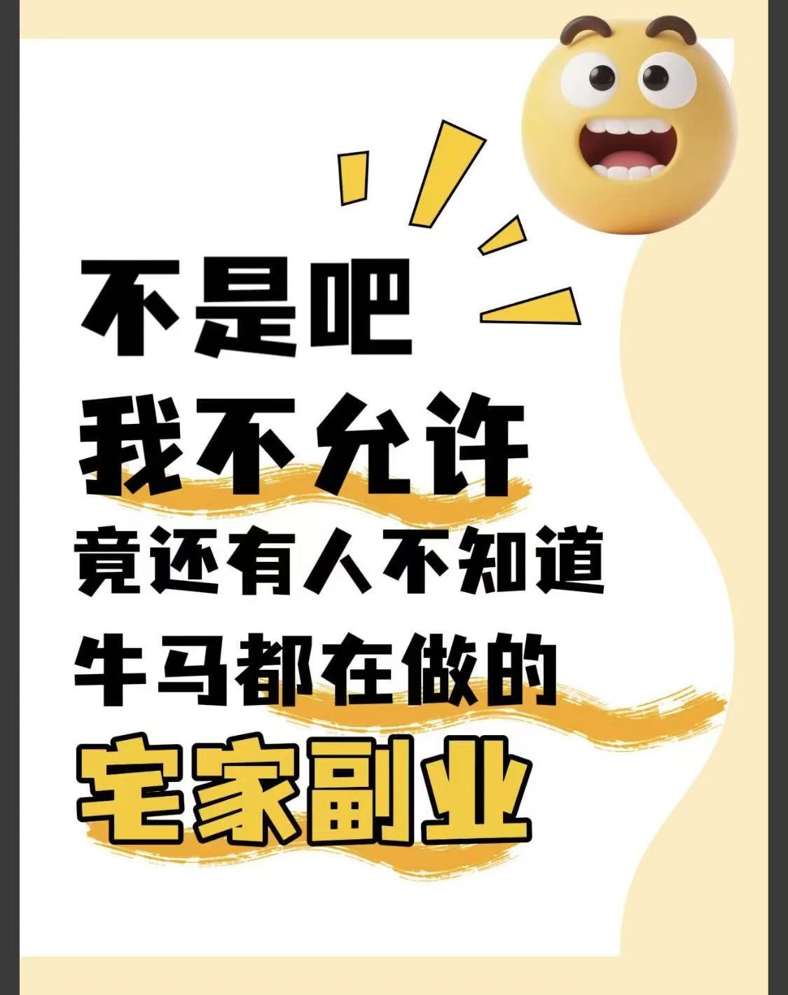 居家线上副业｜适合想增加收入、做轻创业的朋友