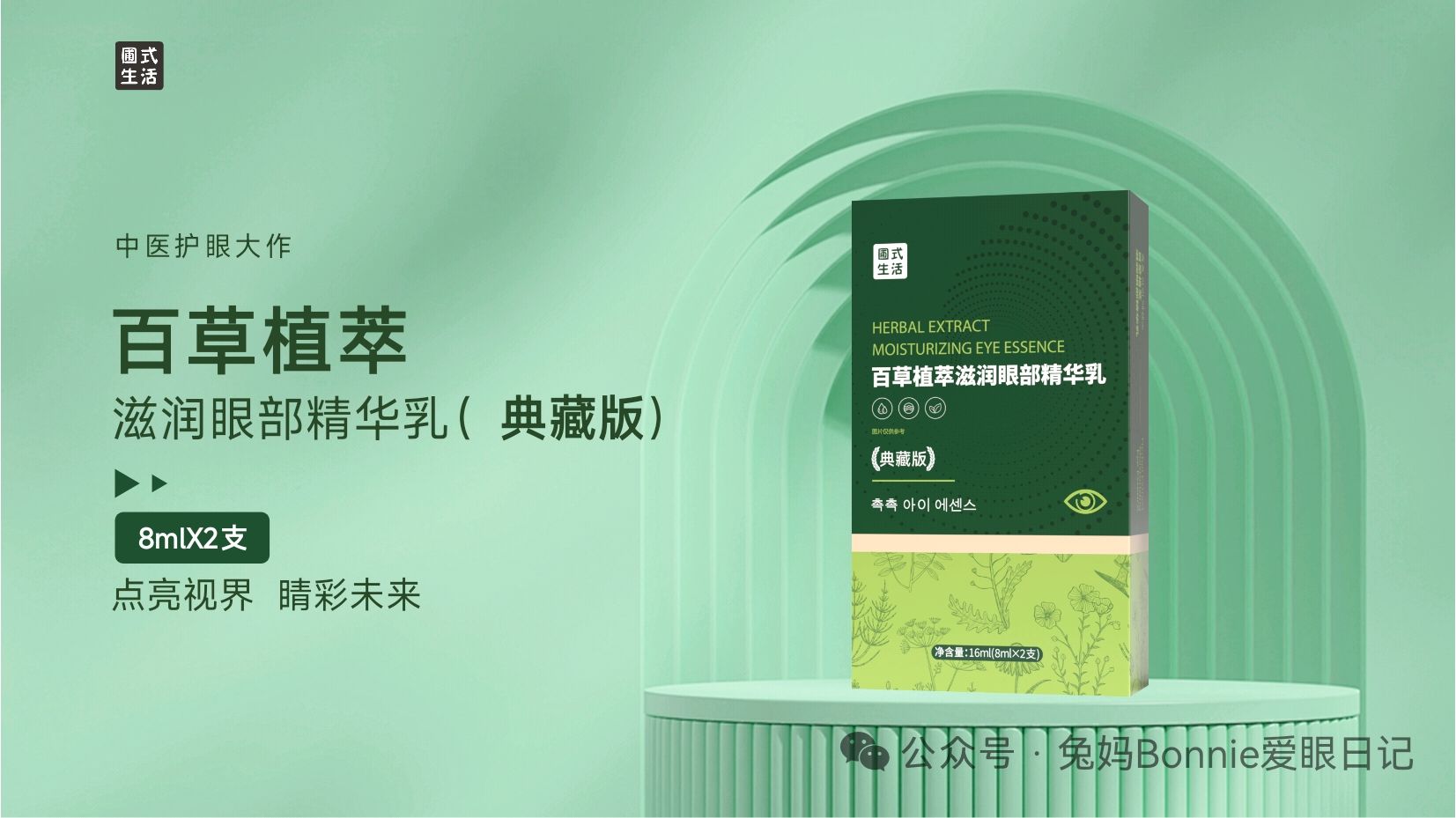 0囤货招护眼产品代理｜自用有效才分享｜可副业可全职｜有团队帮扶