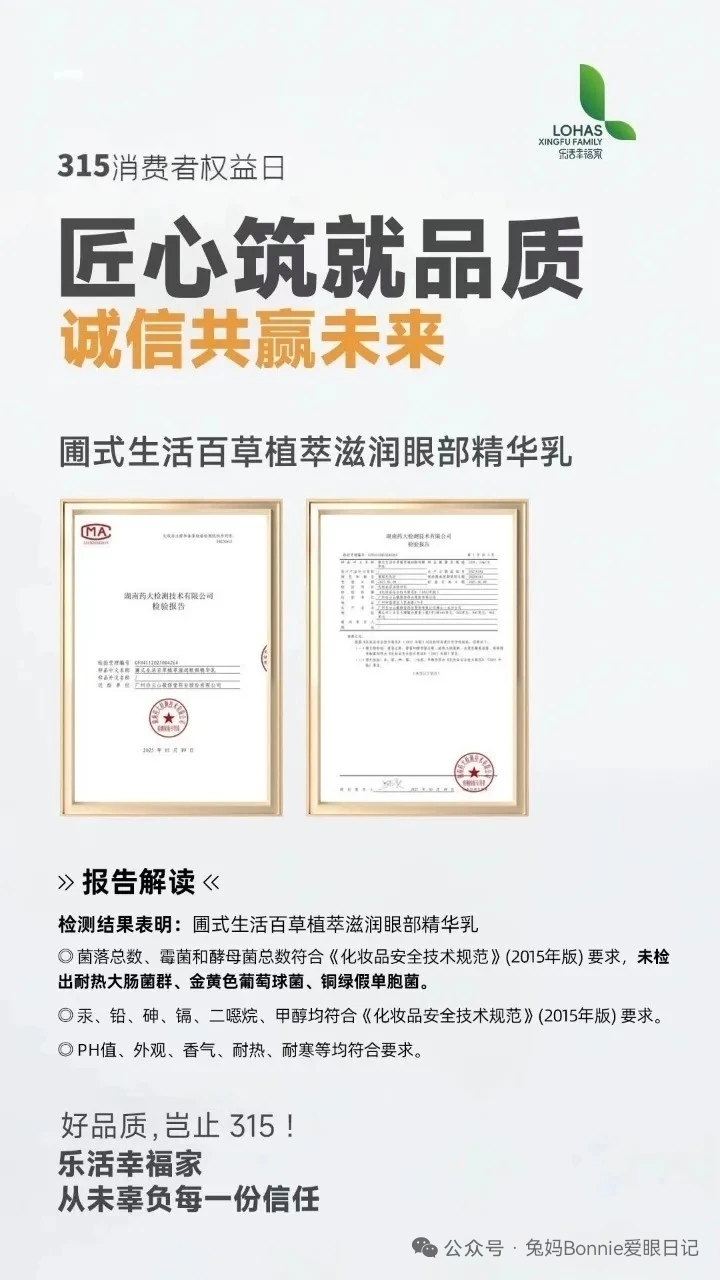 0囤货招护眼产品代理｜自用有效才分享｜可副业可全职｜有团队帮扶