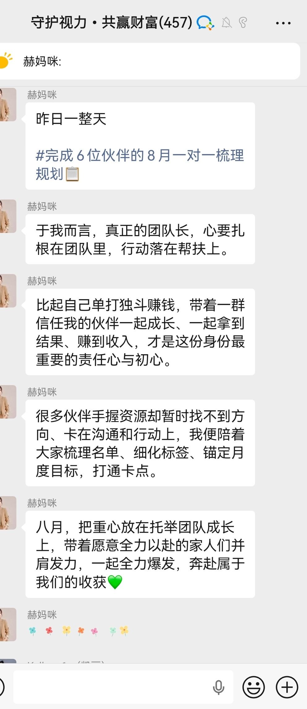 0囤货招护眼产品代理｜自用有效才分享｜可副业可全职｜有团队帮扶