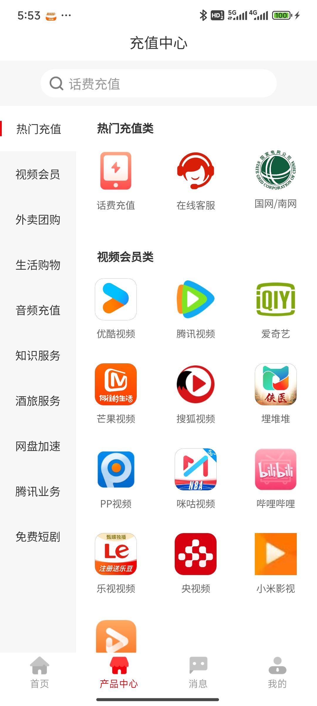 居家线上便民充值副业招募合伙人，附带影音会员分销渠道