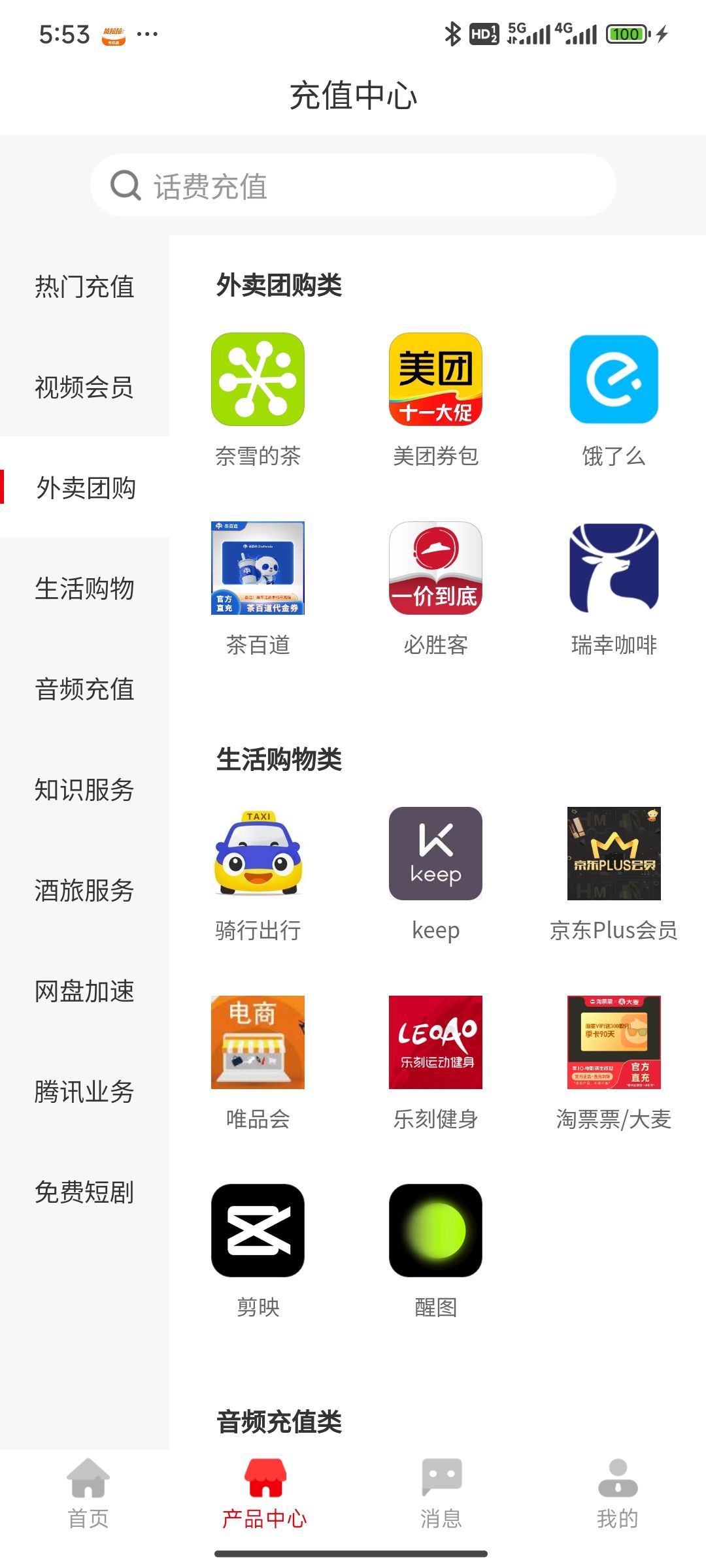 居家线上便民充值副业招募合伙人，附带影音会员分销渠道