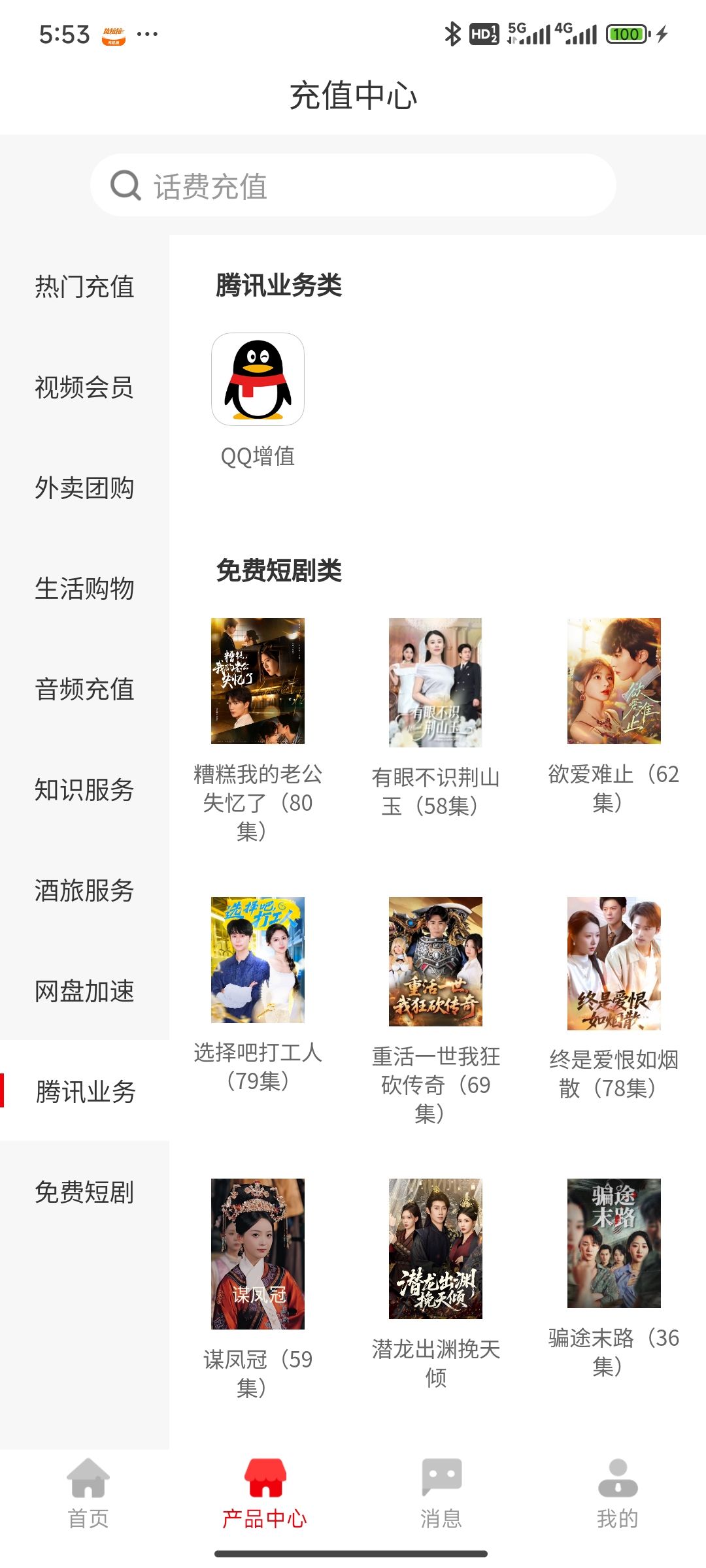 居家线上便民充值副业招募合伙人，附带影音会员分销渠道
