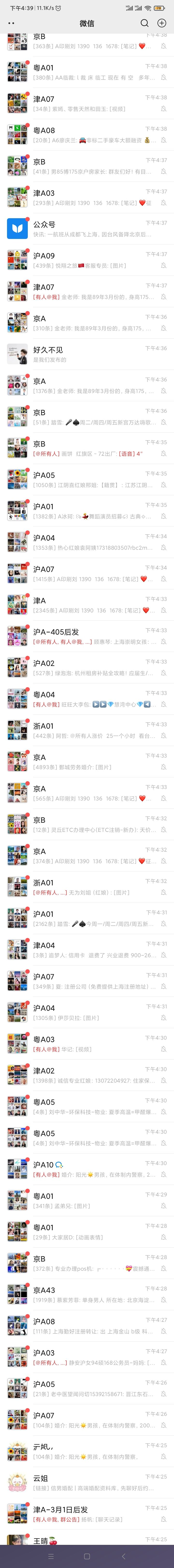 婚配项目，找合伙人，婚配+社群裂变新玩法，刚需项目好赚钱，营收90%归你