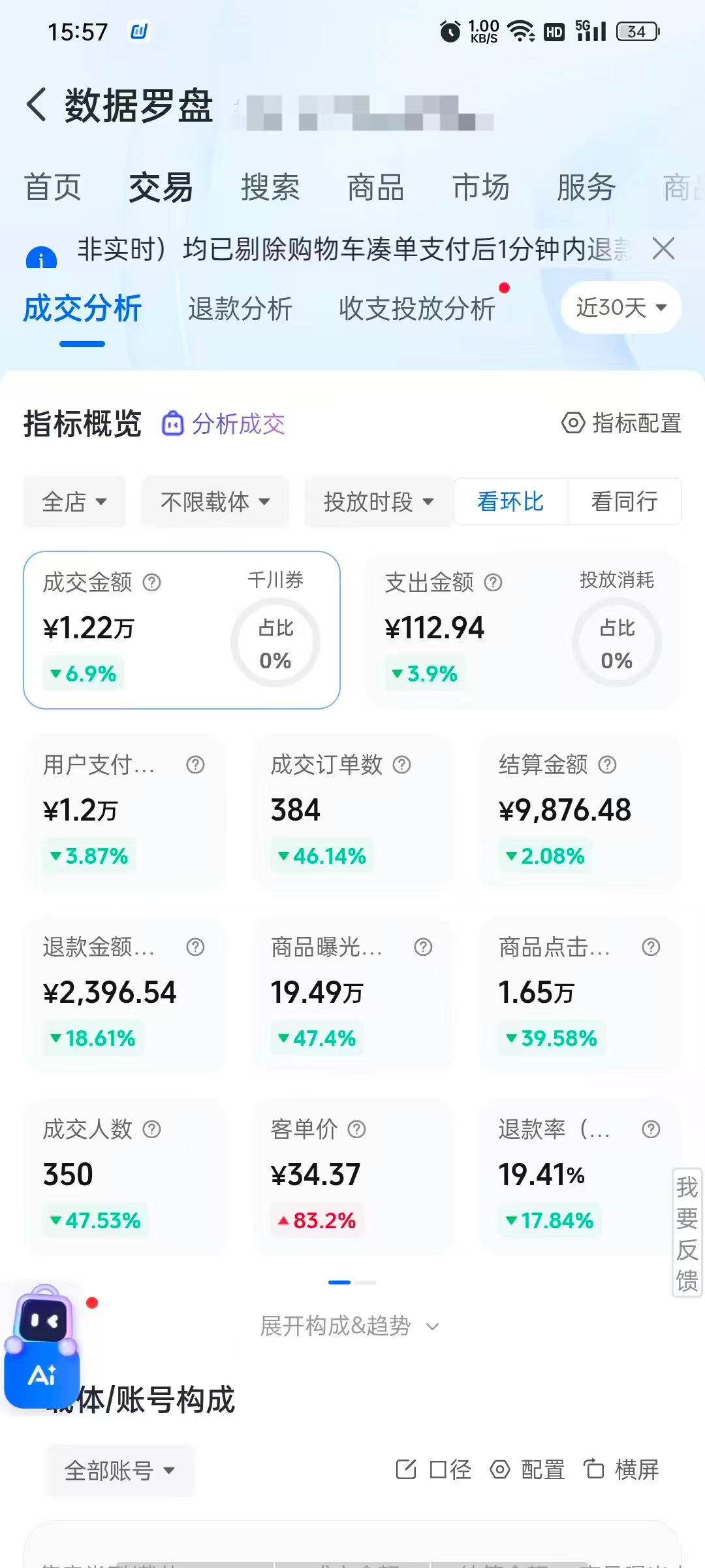 橙人用品电商项目