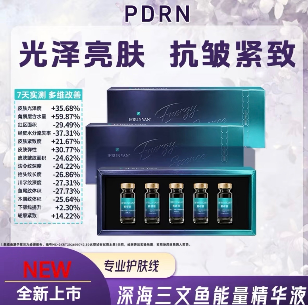 【找直播达人】熙研丽居家护肤水光