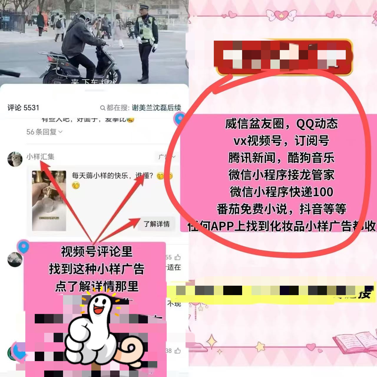 收美妆小样广告群一个7立结，招代理