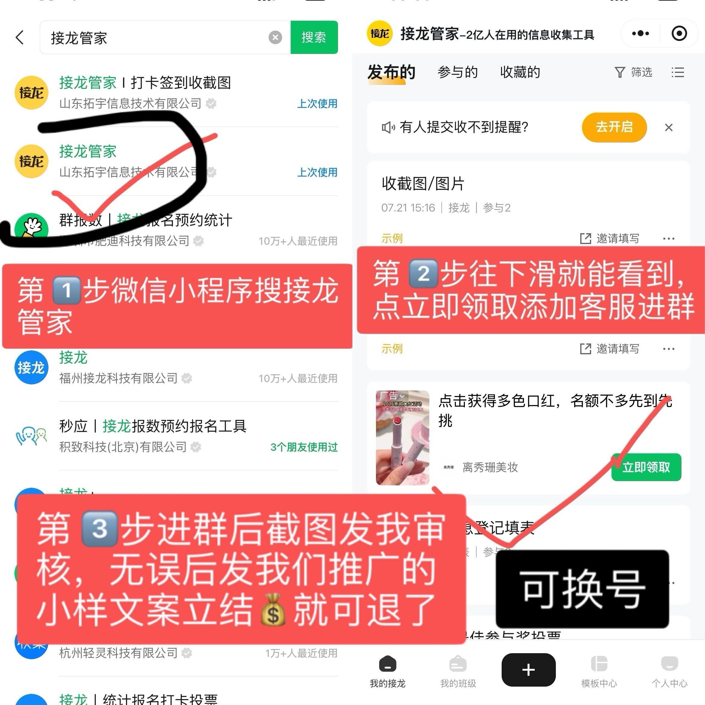 收美妆小样广告群一个7立结，招代理