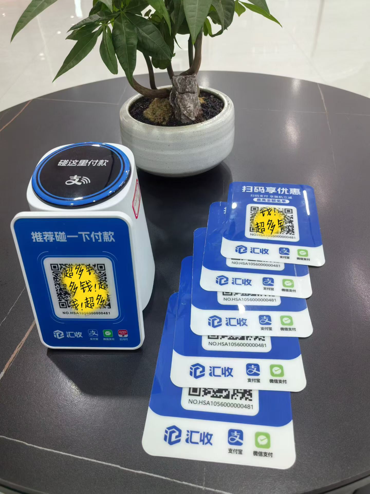 广州地区寻求商家收款码音箱地推人员以及团队，针对包子店一打一个准，难度不大。