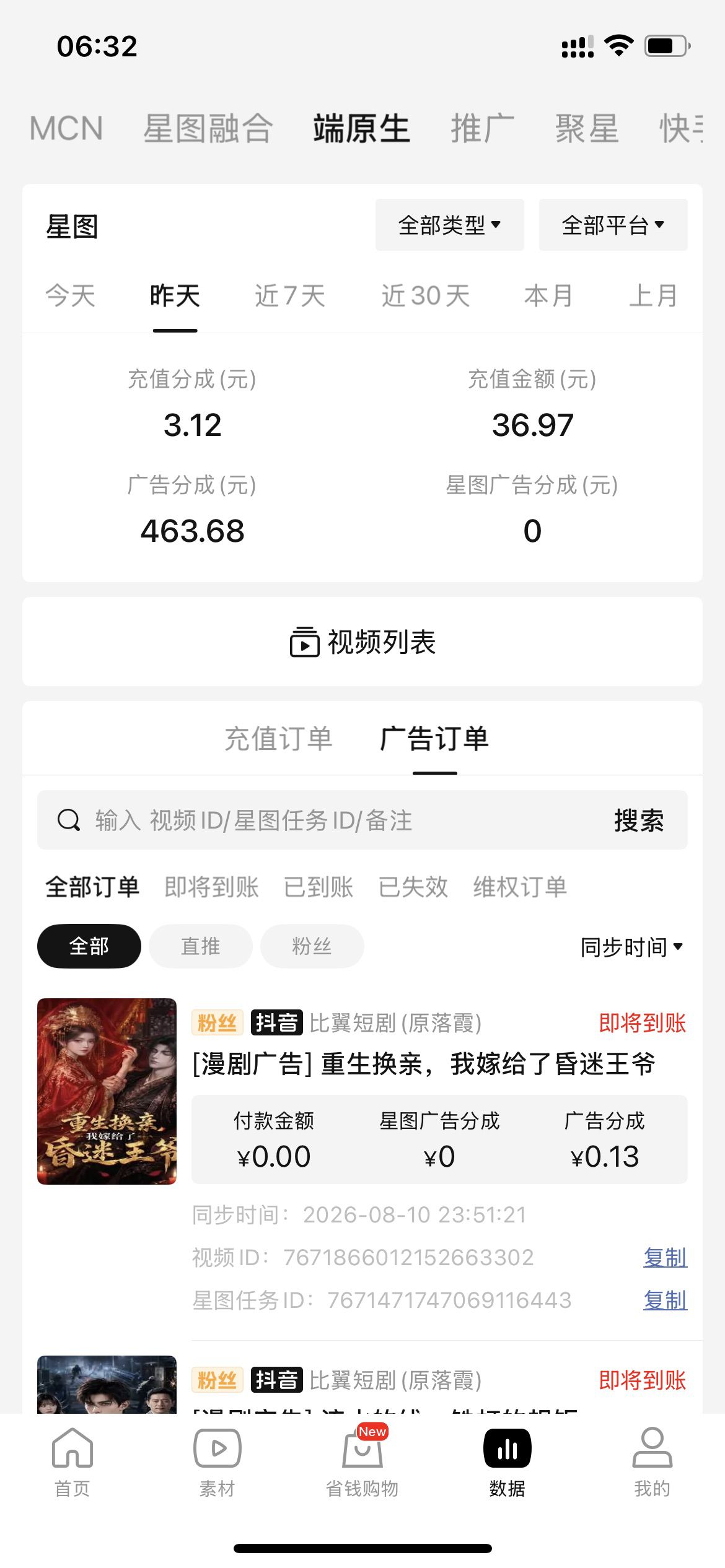 AI漫剧推广，峰口橡木，免费陪跑，每天2小时，拒绝懒人
