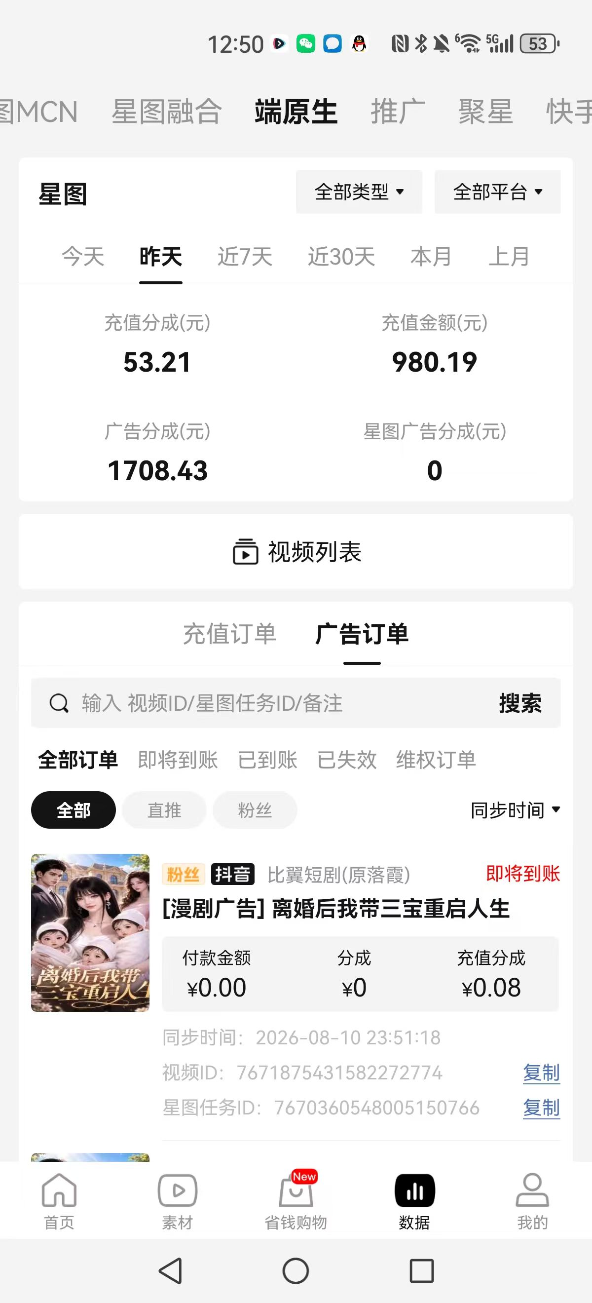 AI漫剧推广，峰口橡木，免费陪跑，每天2小时，拒绝懒人
