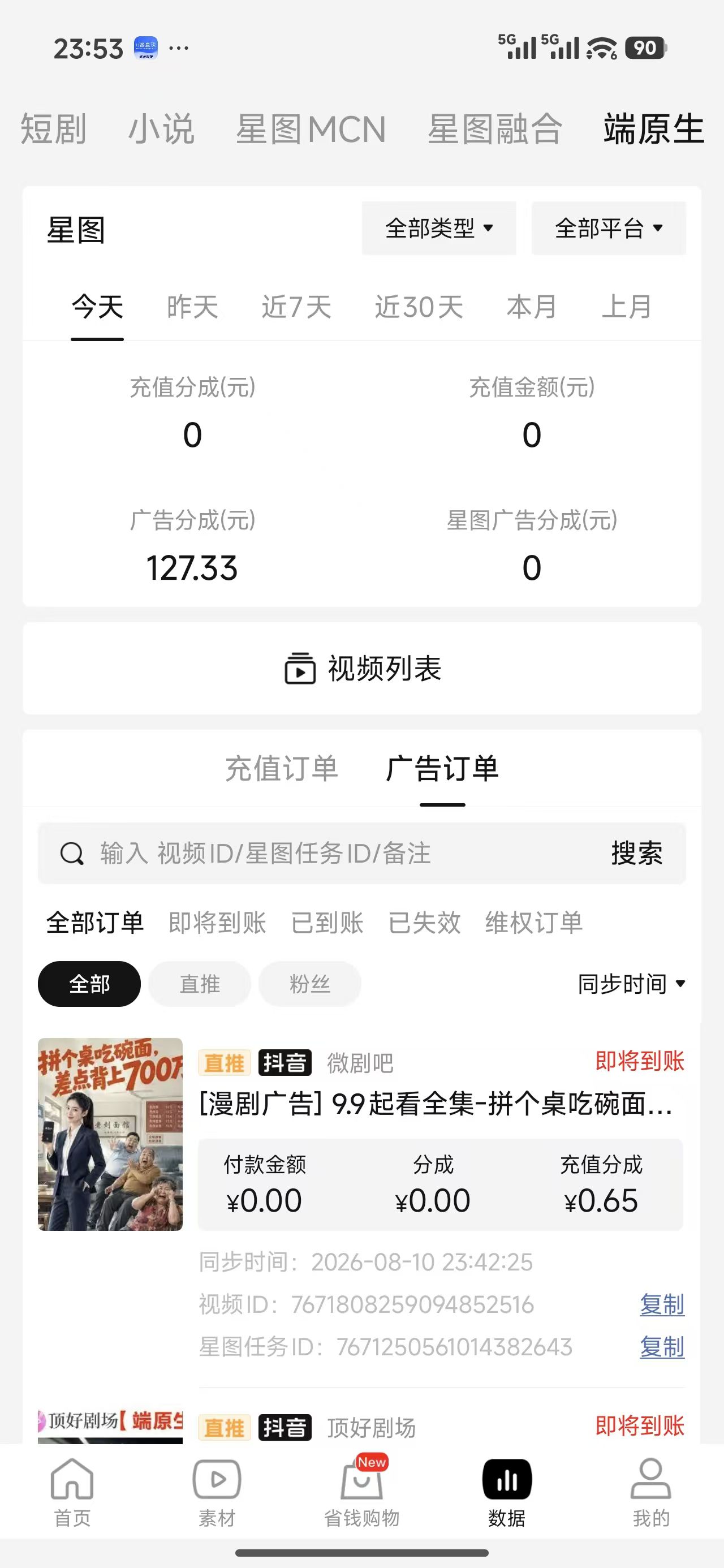 AI漫剧推广，峰口橡木，免费陪跑，每天2小时，拒绝懒人
