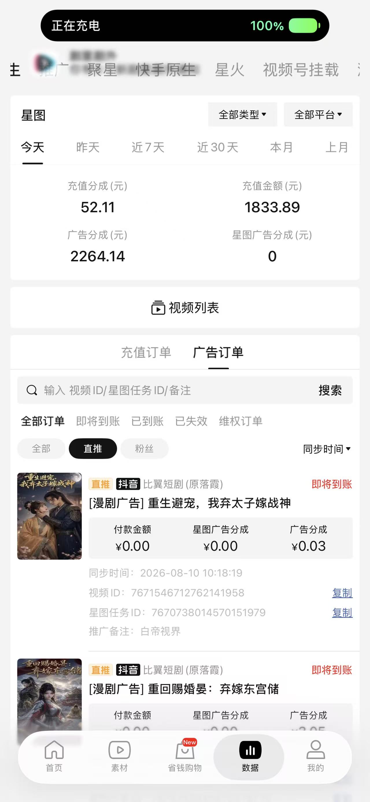 AI漫剧推广，峰口橡木，免费陪跑，每天2小时，拒绝懒人

