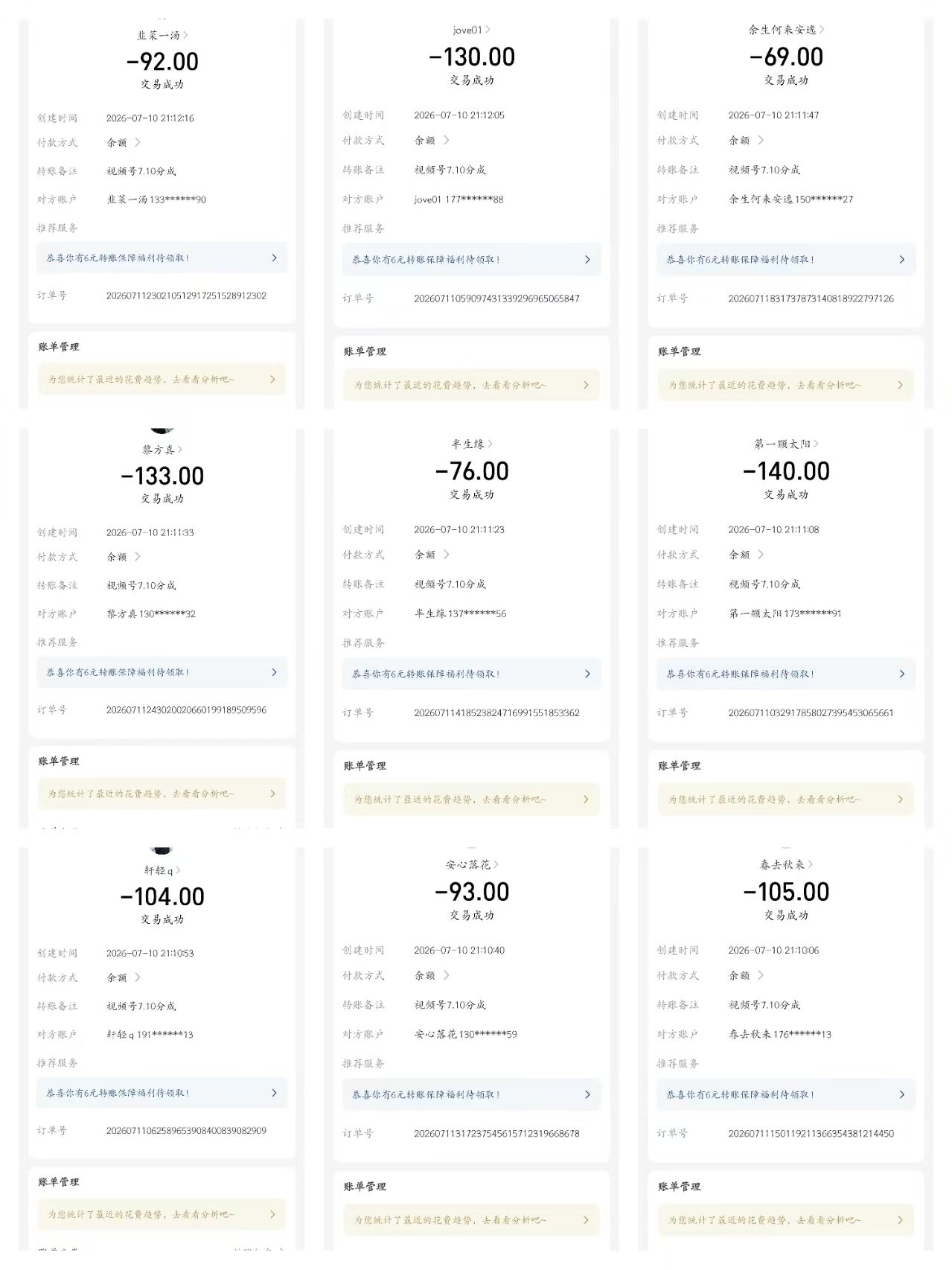 快手视频号橱窗带货，人人可做，日结300+，操作简单，纯分佣模式，无任何费用