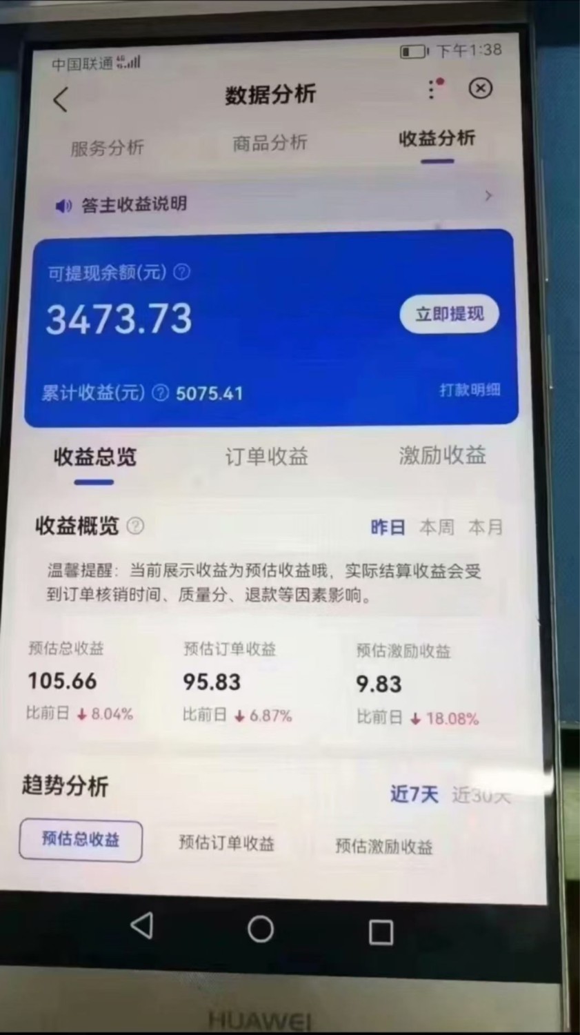 手机线上答题，提供题目和参考答案，时间自由合理安排，多劳多得
