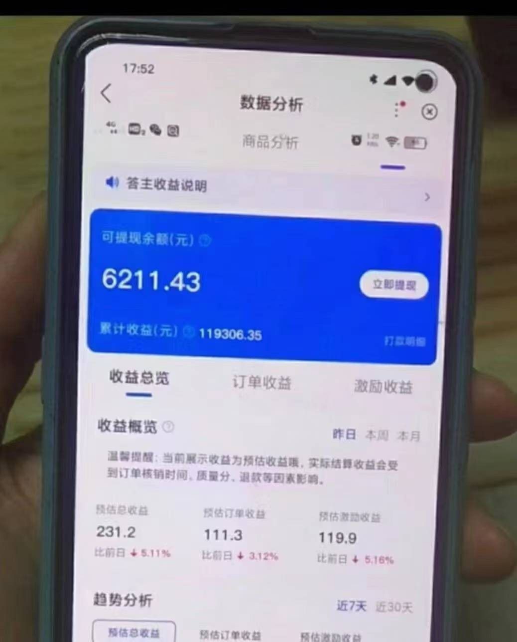 手机线上答题，提供题目和参考答案，时间自由合理安排，多劳多得