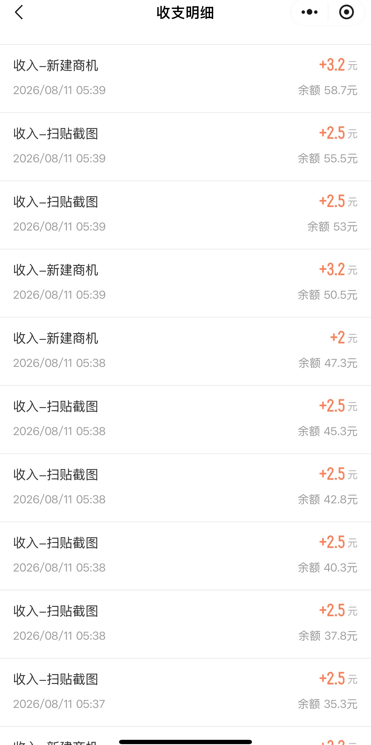 采集商家信息