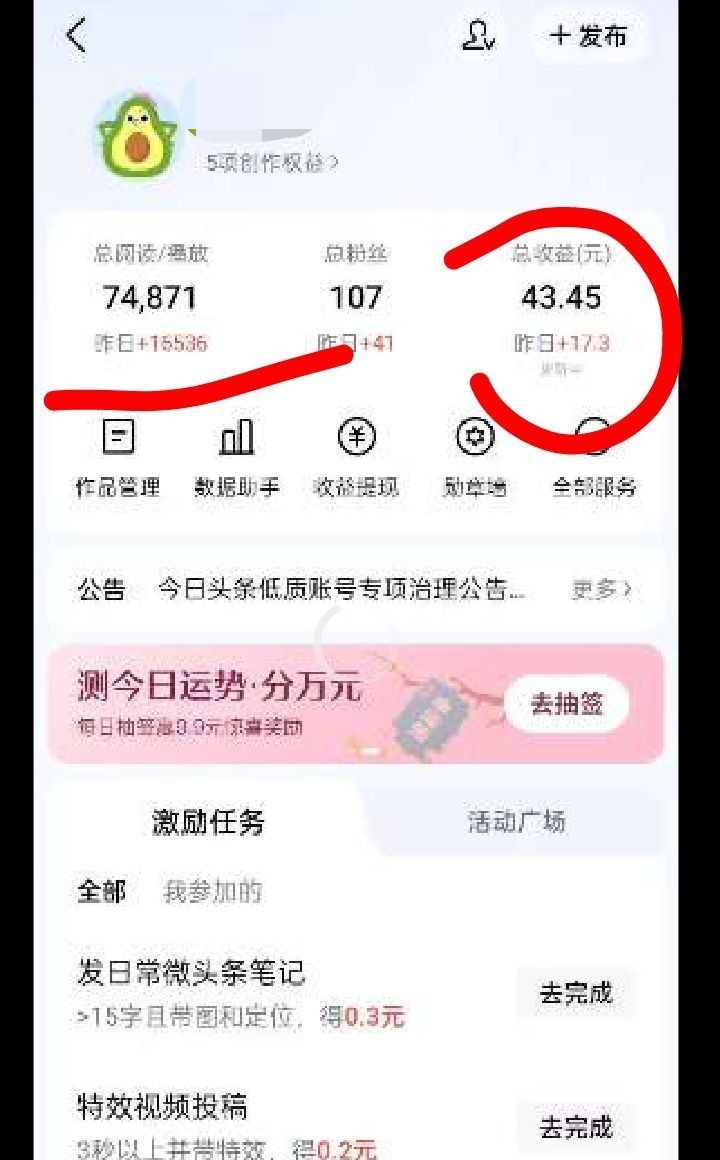 头条发布