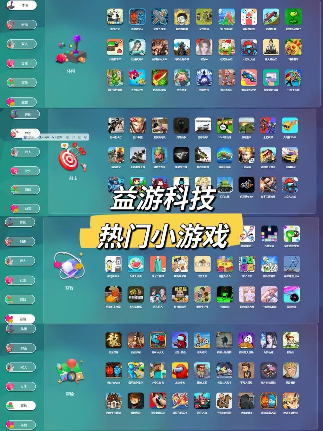 抖音小游戏广告变现日均100-300