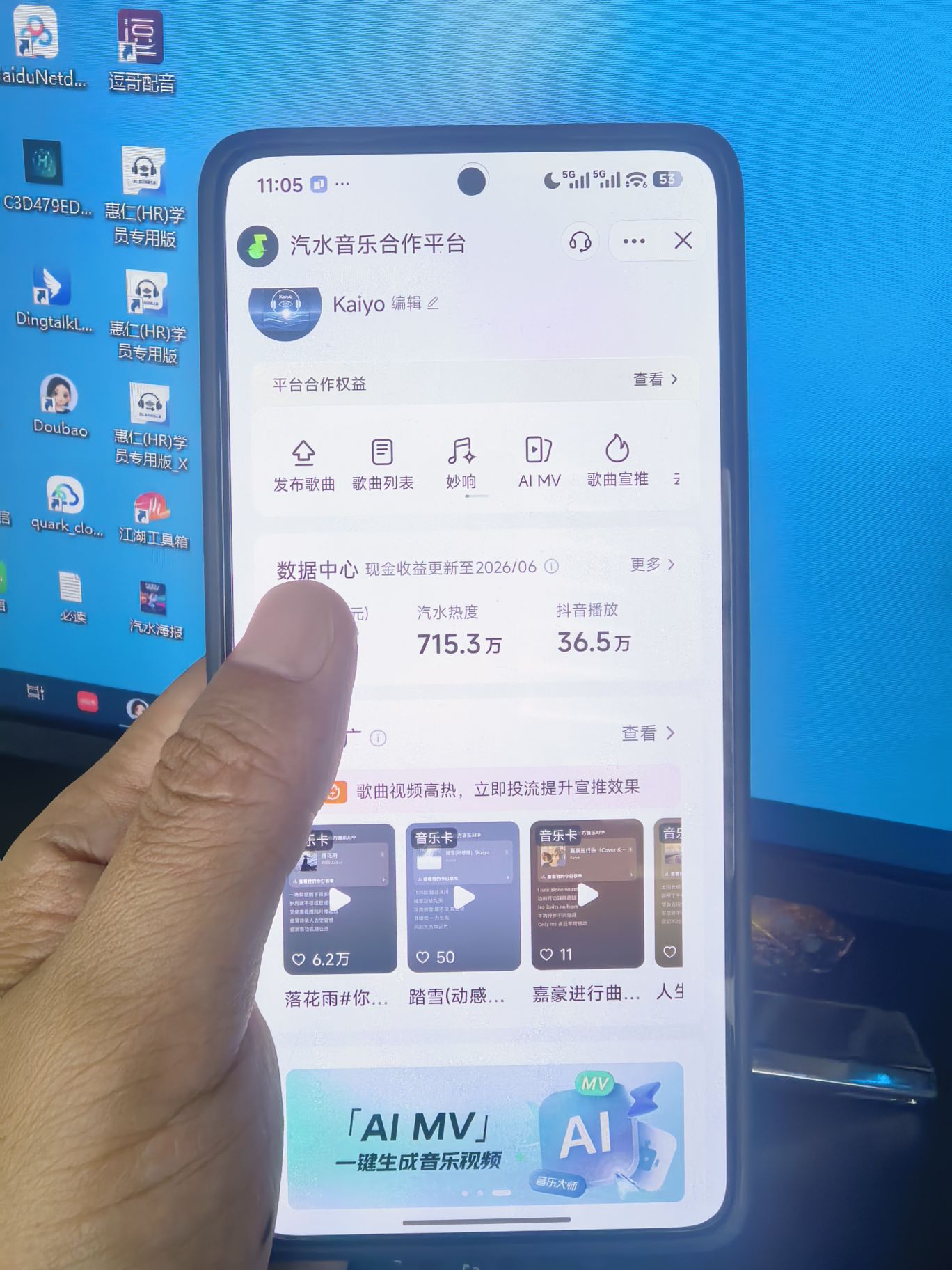 轻创项目-汽水原创音乐人！简单高效！