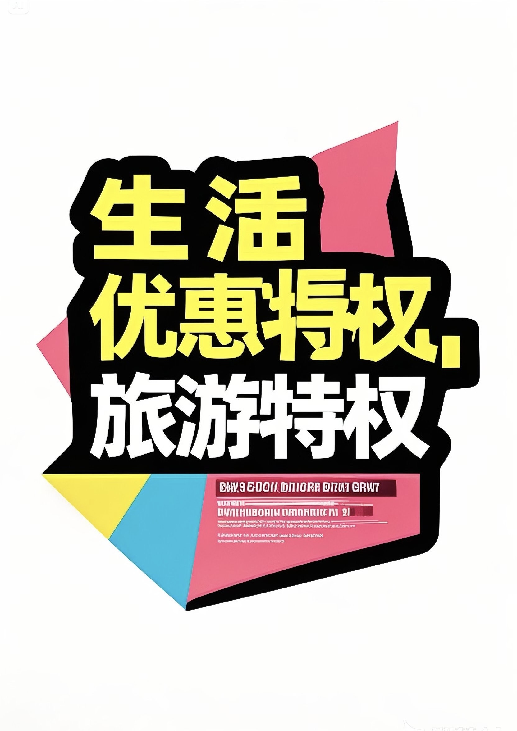 源头：生活本地折扣卡，礼品卡，加油卡，外卖卡，旅游卡