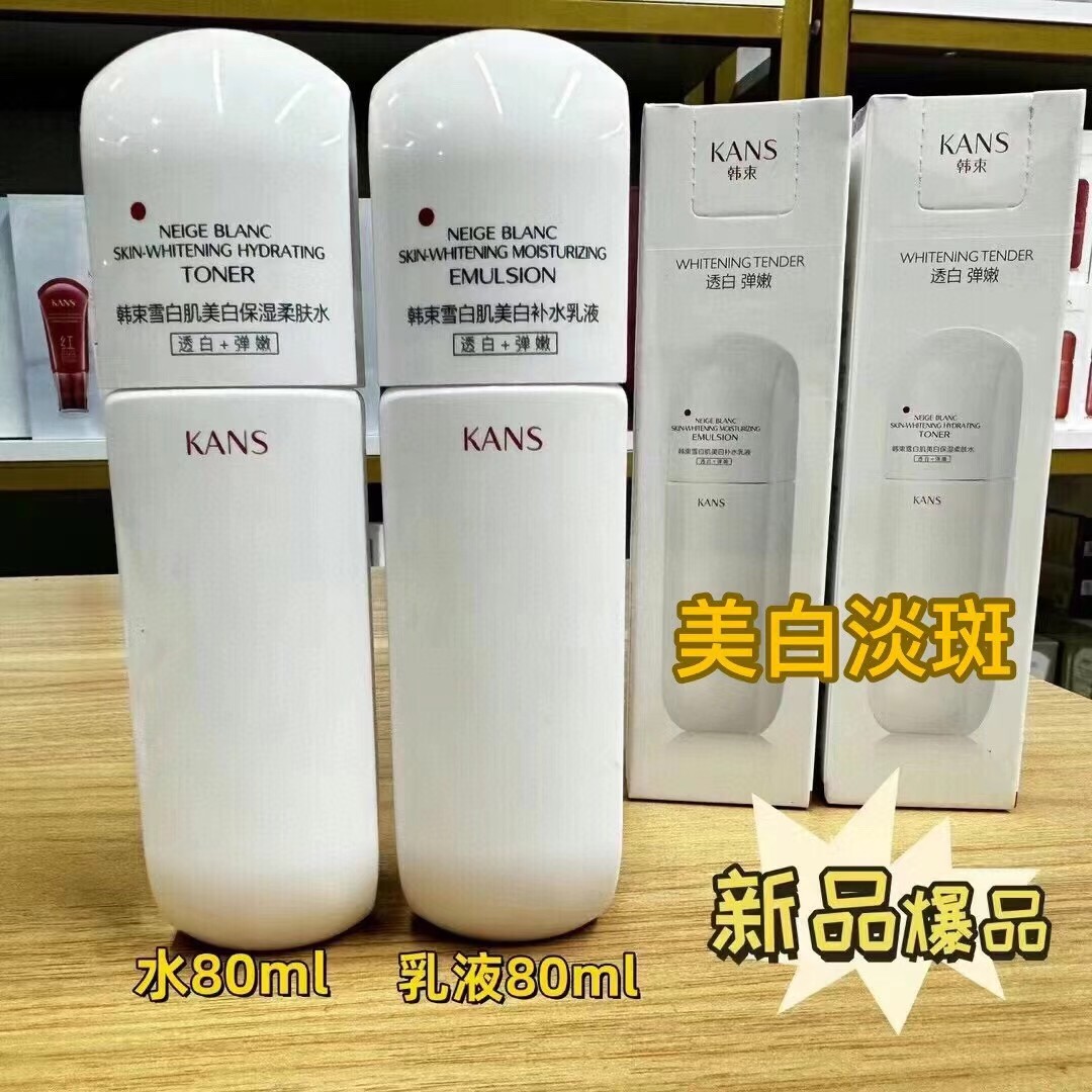 地推护肤品