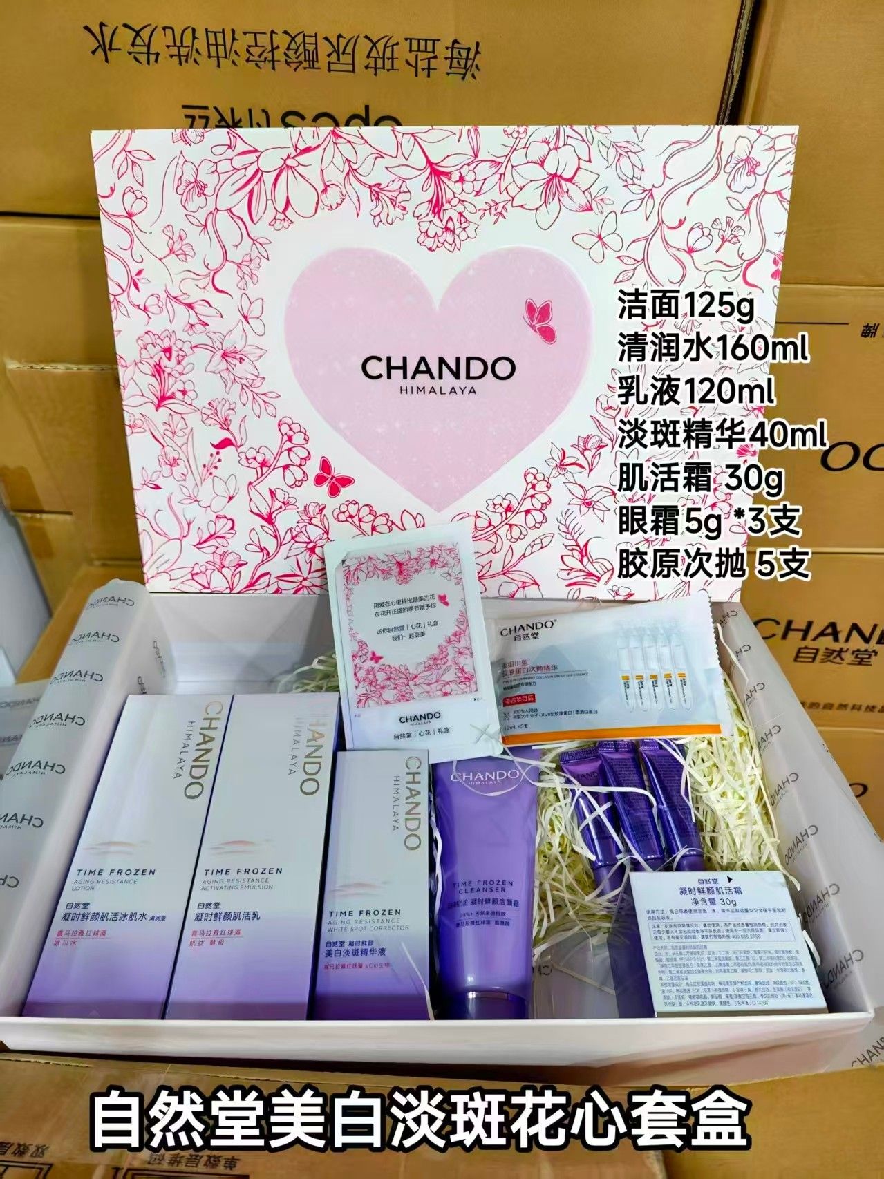 地推护肤品