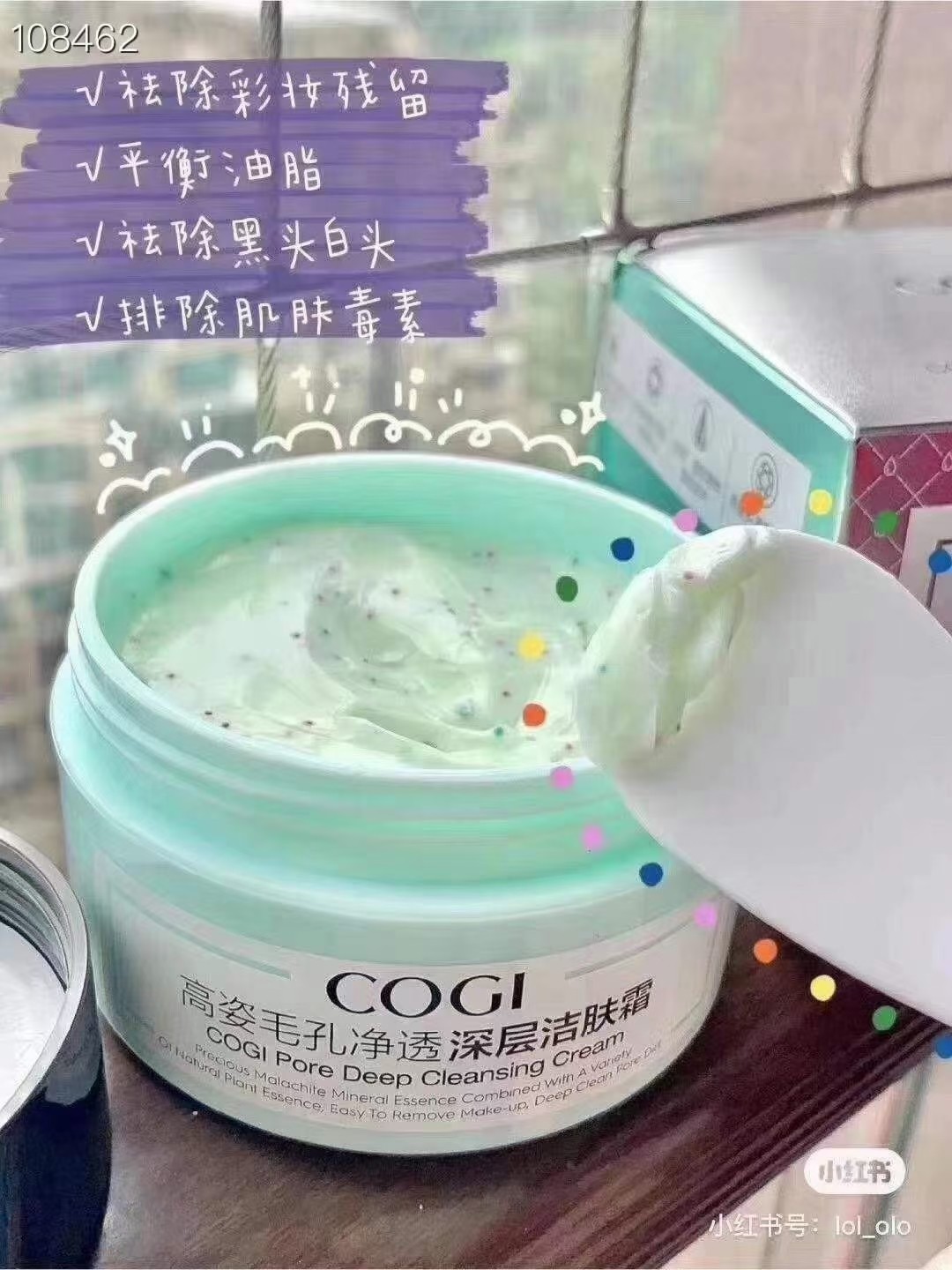 地推护肤品