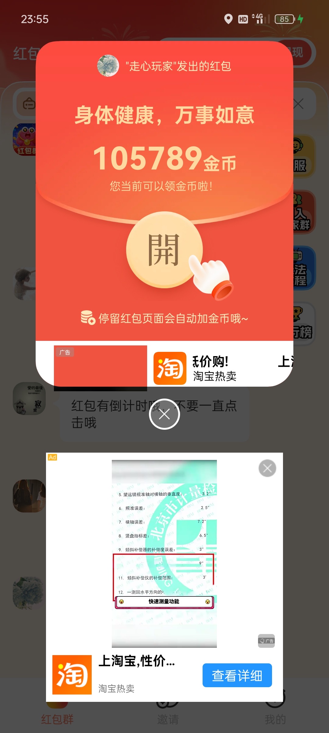 看广告赚零花钱app，发包，寻找网推，地推，团队，个人合作！