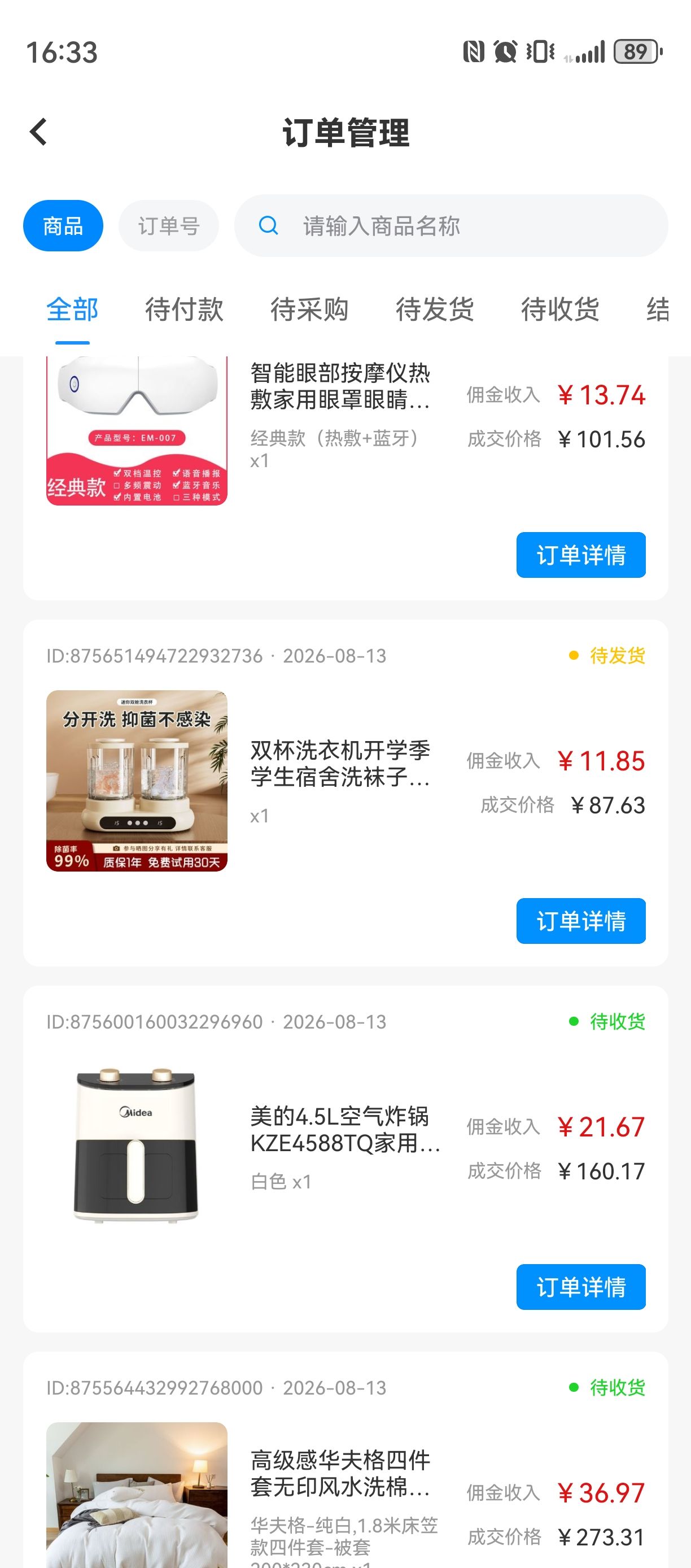 低成本副业，零囤货、零售后压力，一部手机居家即可开店。