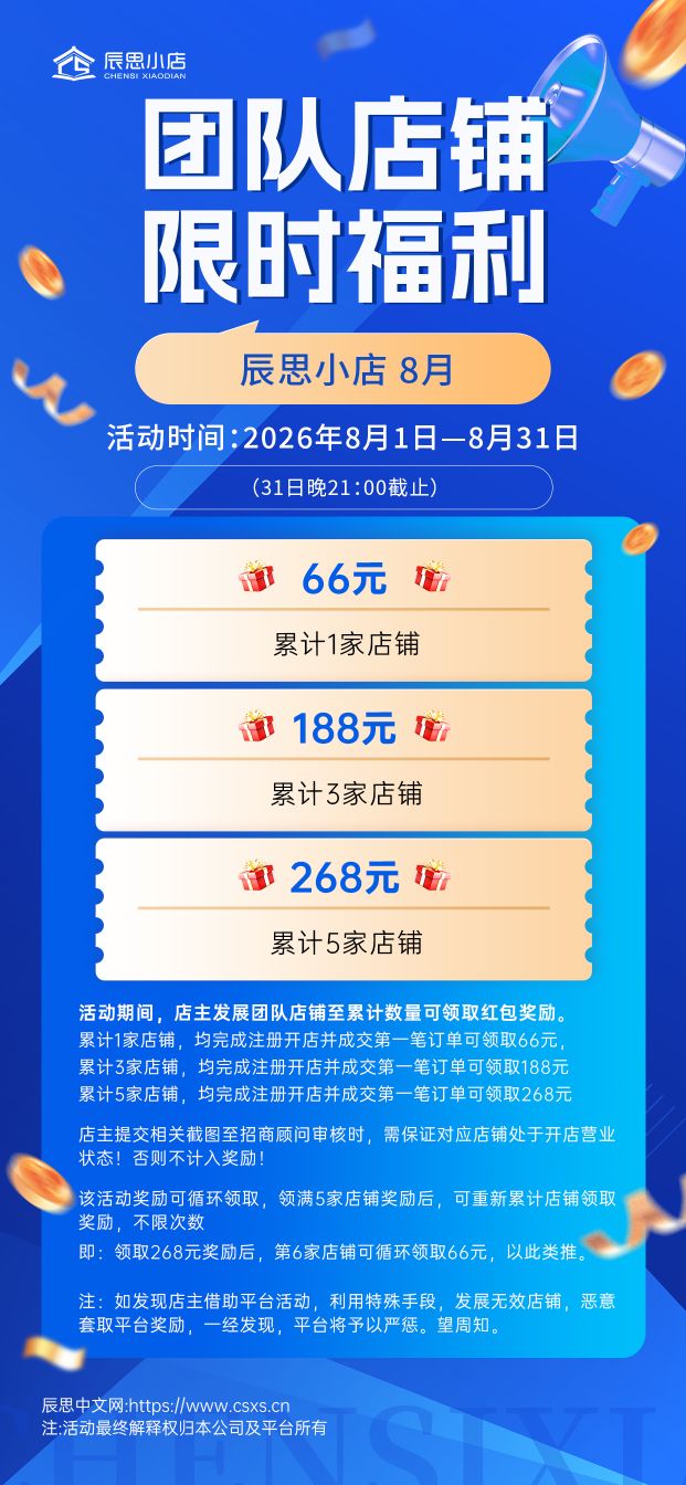 低成本副业，零囤货、零售后压力，一部手机居家即可开店。