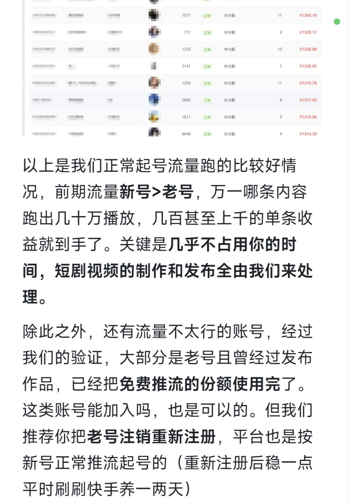 纯绿快手短剧漫剧推广