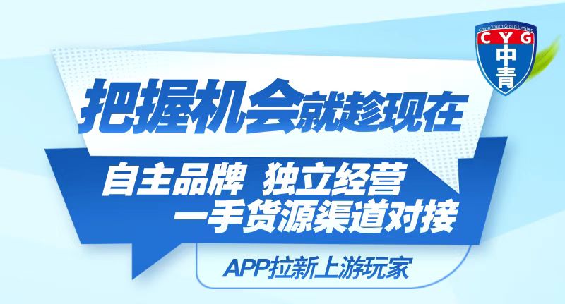 APP拉源头渠道商，不加盟，买断制！！0加盟费，包含市面上所有单子，全程陪跑。