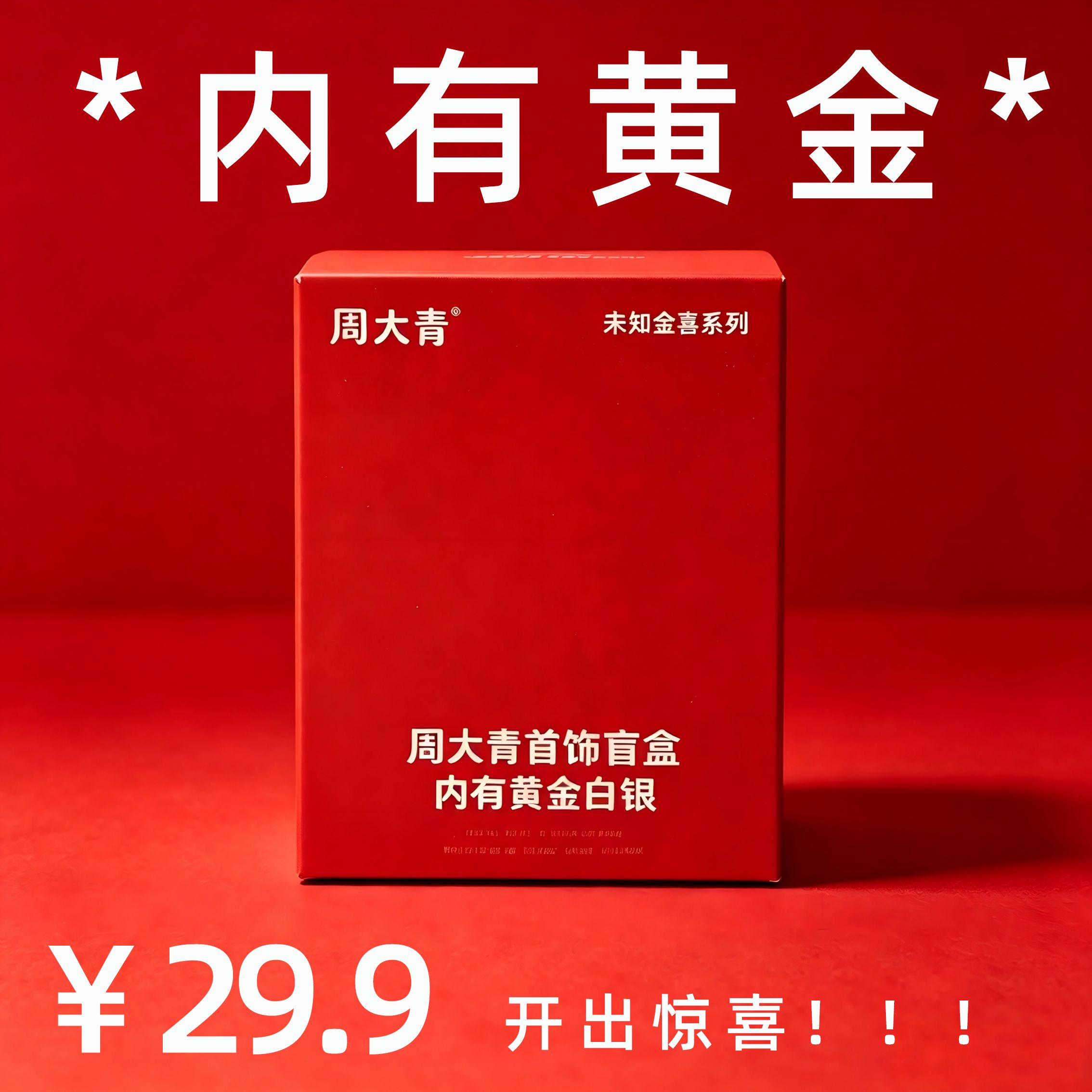 杭州本地商品地推，好项目薪资日结，高佣金！欢迎有实力的团队合作。