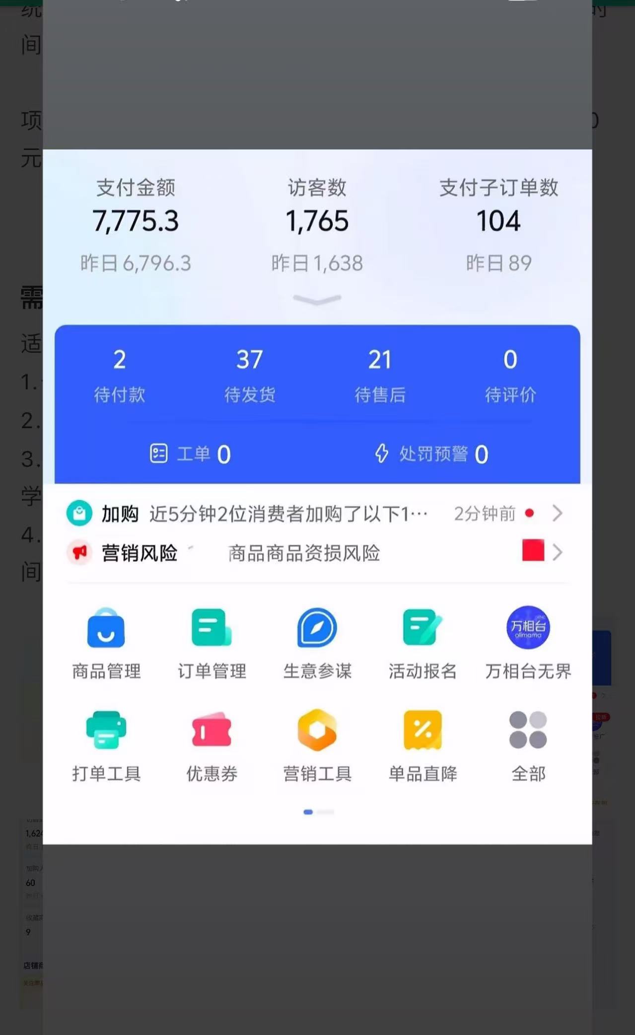 0基础创业/开淘宝网店卖货挣钱/小白可做