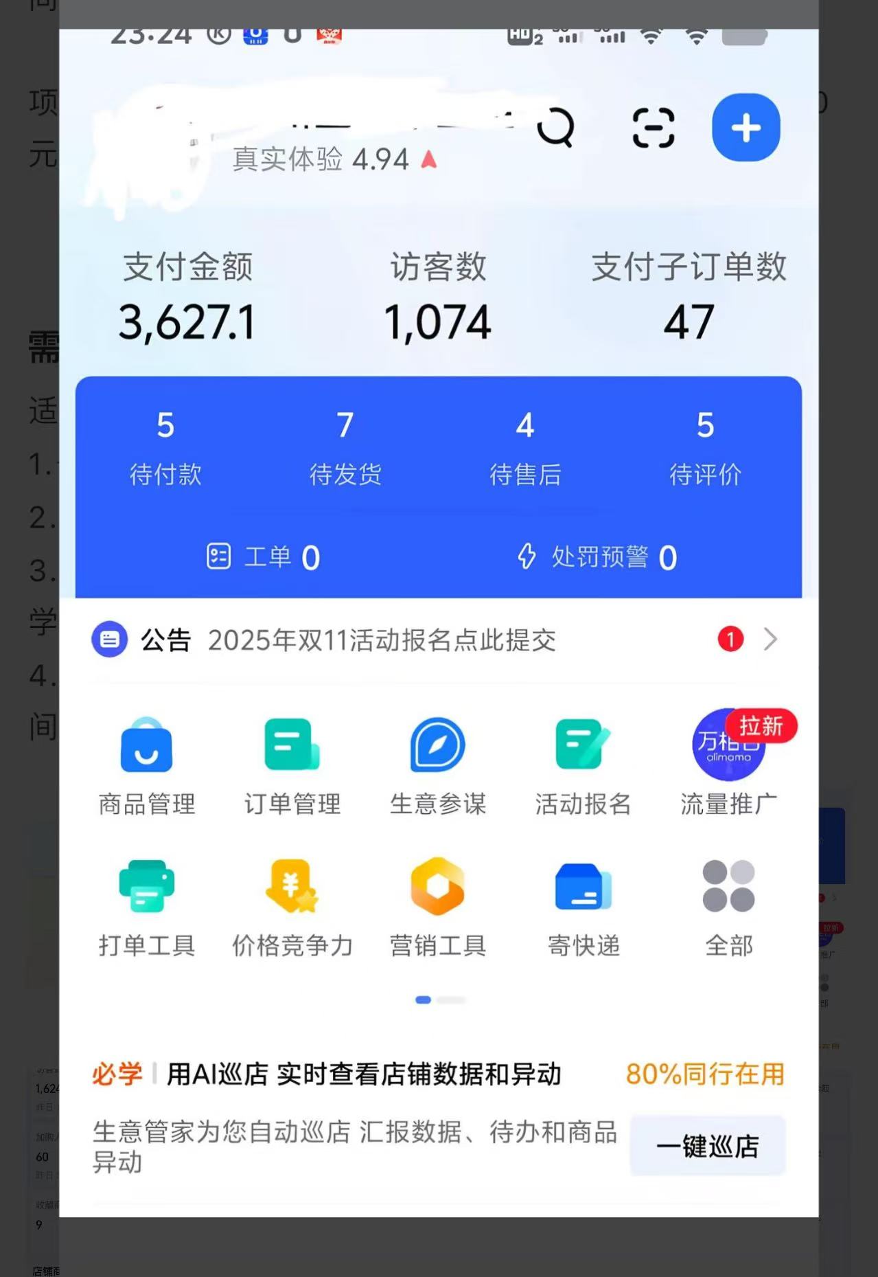 0基础创业/开淘宝网店卖货挣钱/小白可做