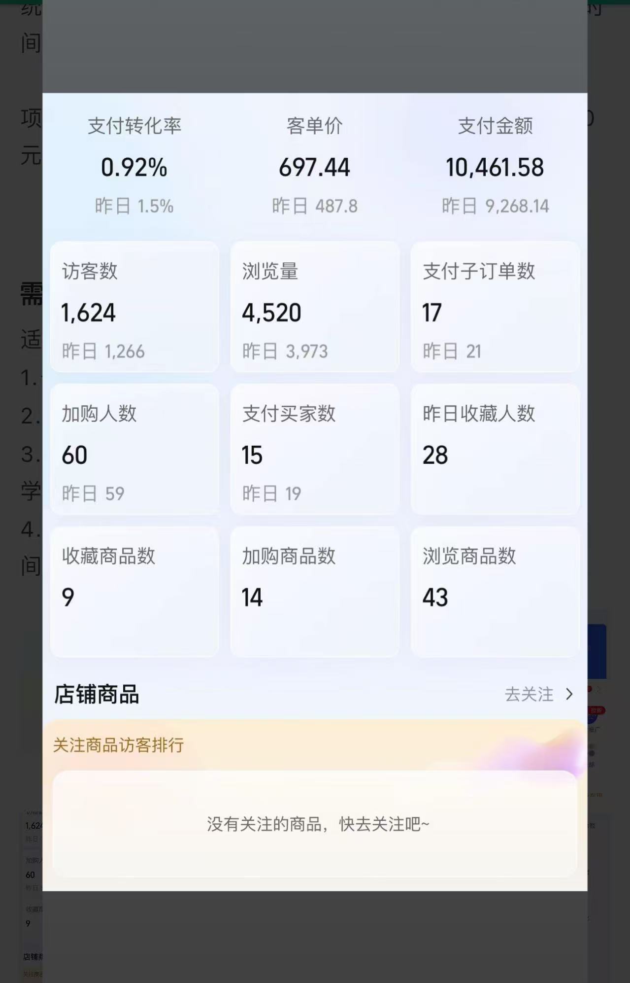 0基础创业/开淘宝网店卖货挣钱/小白可做